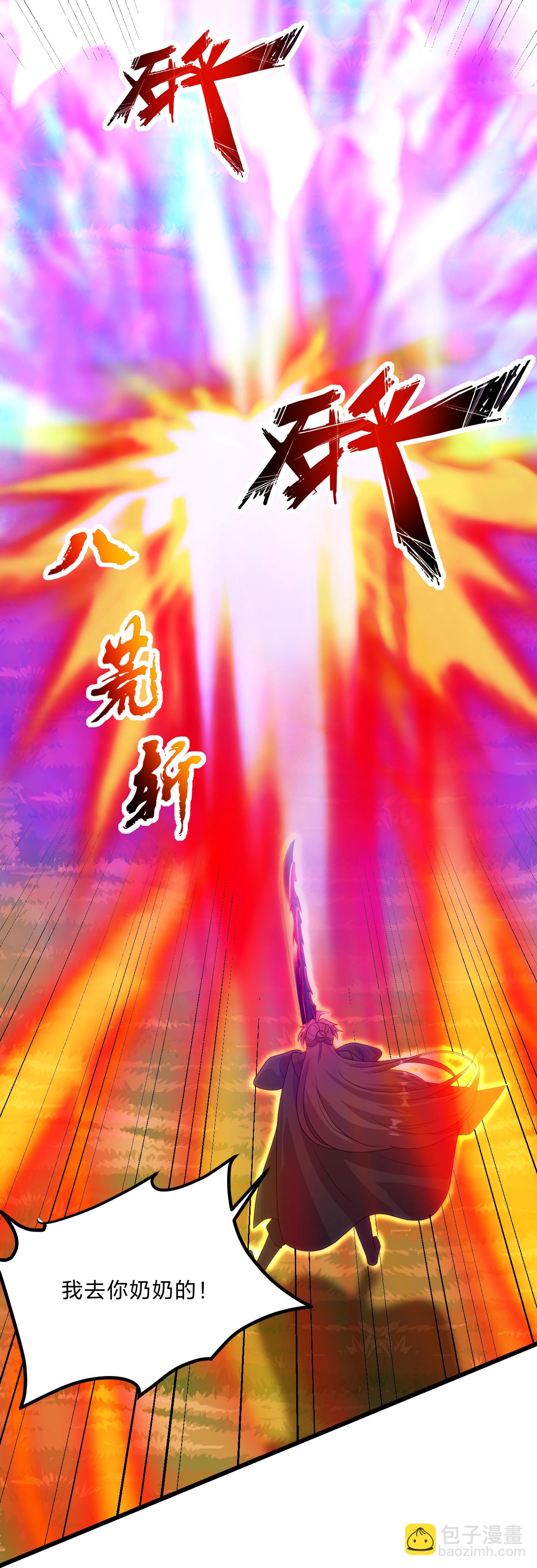 🍚仙武帝尊 第460话 没有？ 第27页
