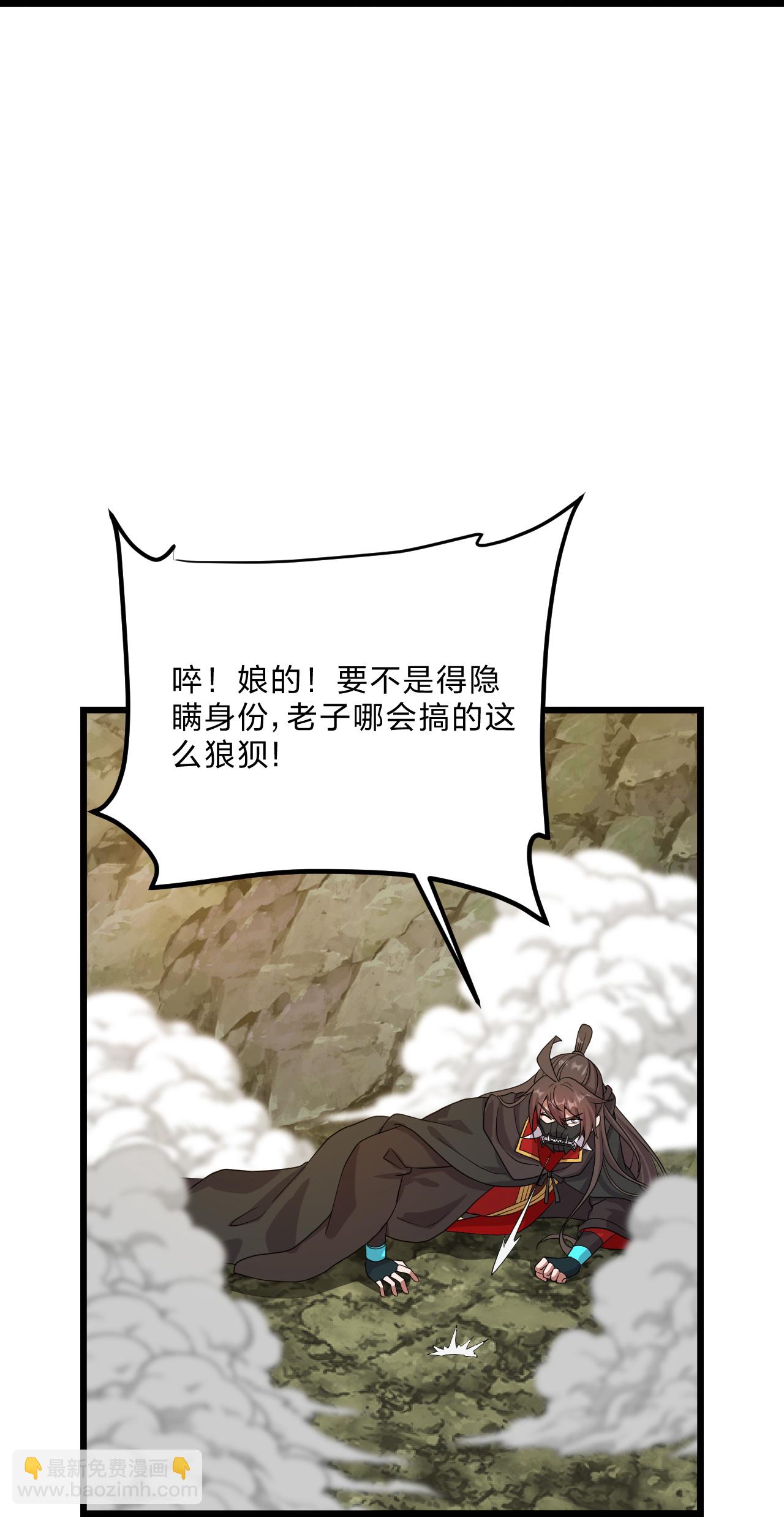 🍚仙武帝尊 第460话 没有？ 第33页