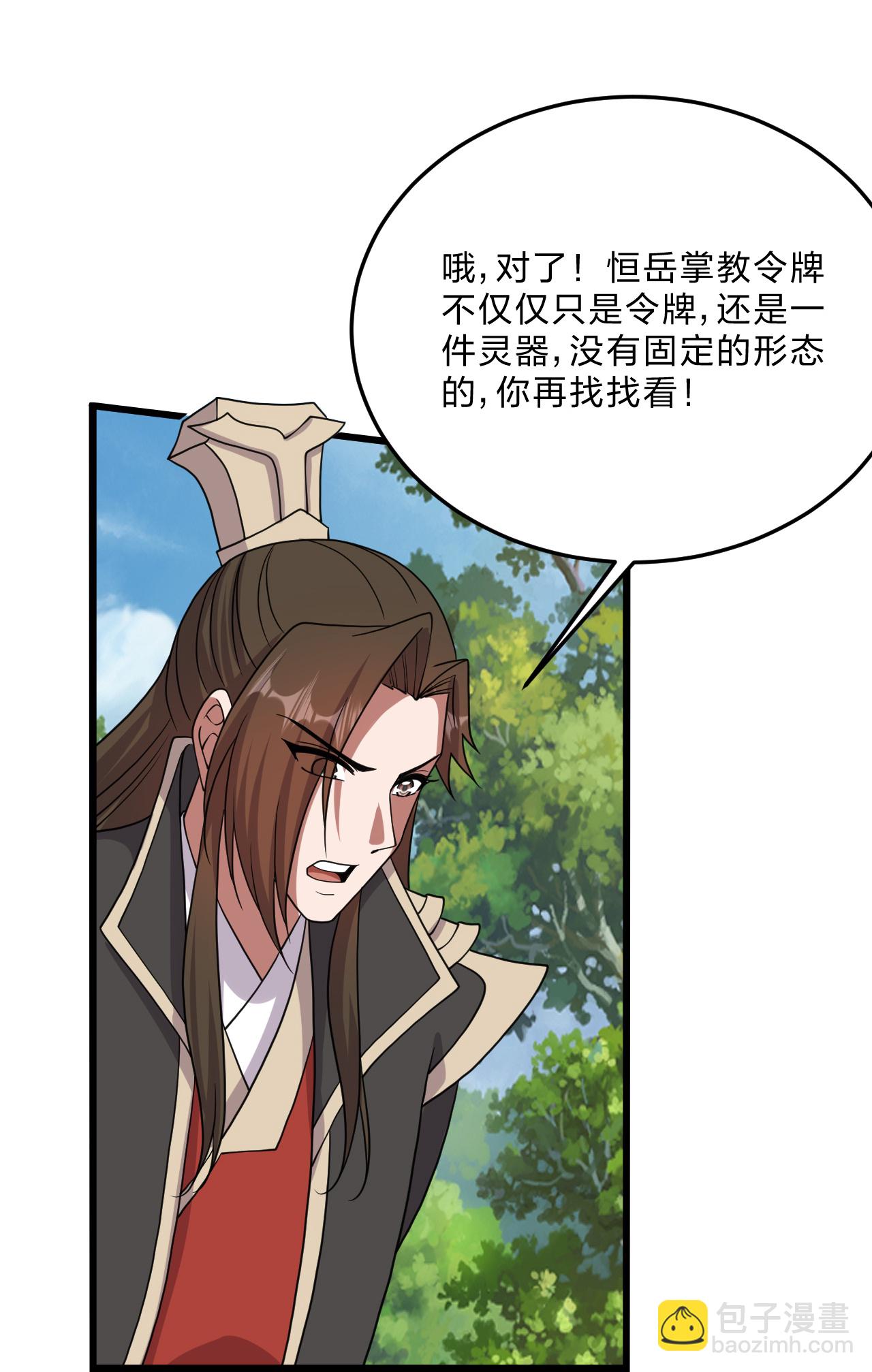 🍚仙武帝尊 第460话 没有？ 第39页