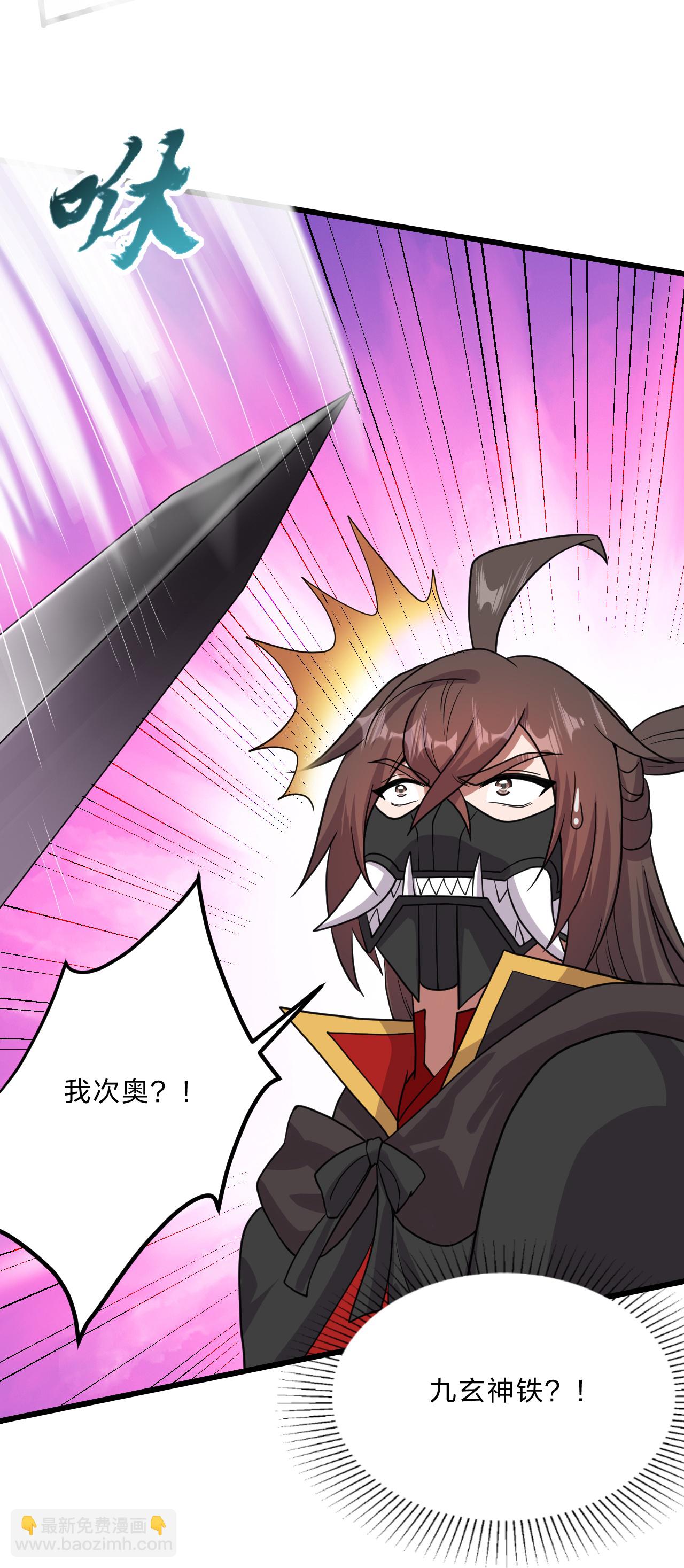 🍚仙武帝尊 第460话 没有？ 第42页