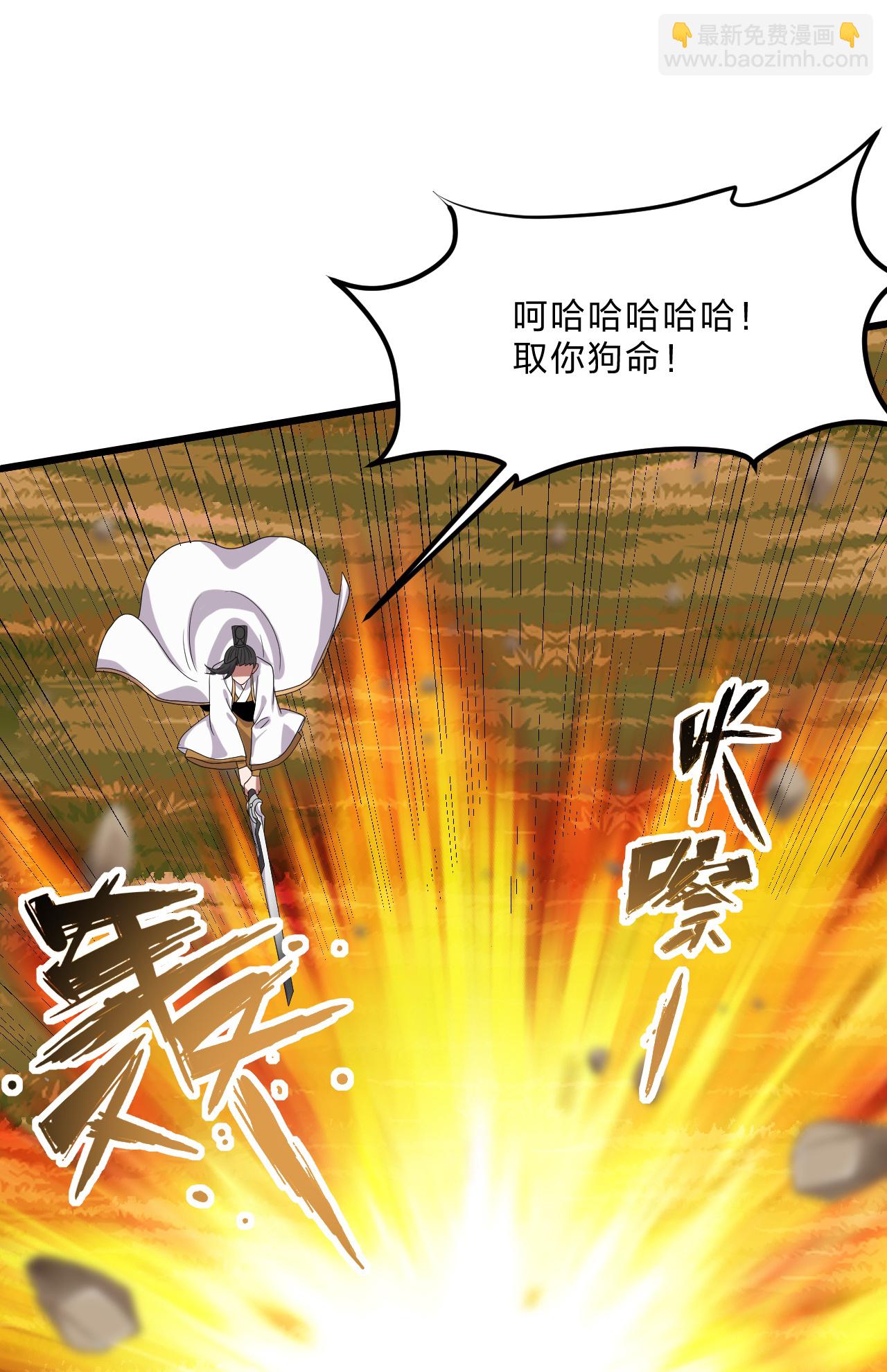 🍚仙武帝尊 第460话 没有？ 第43页