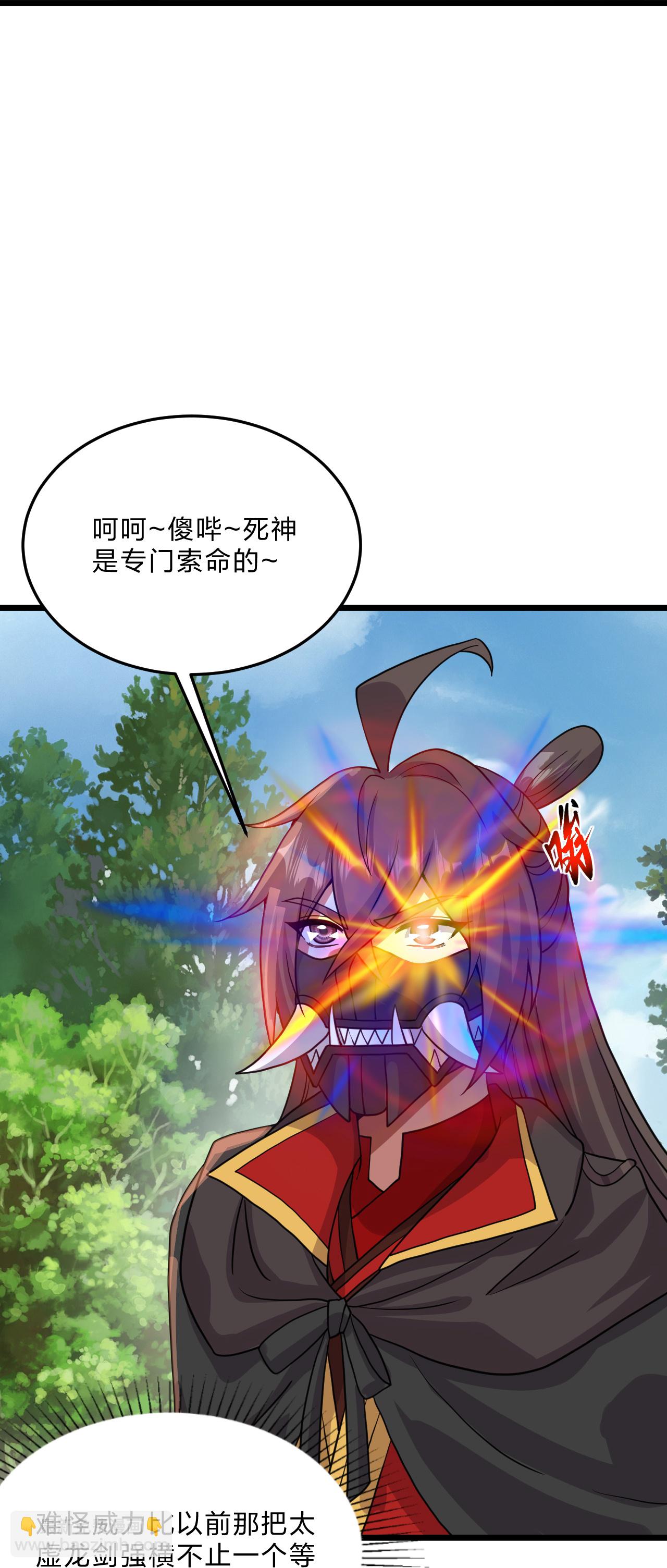 🍚仙武帝尊 第460话 没有？ 第47页