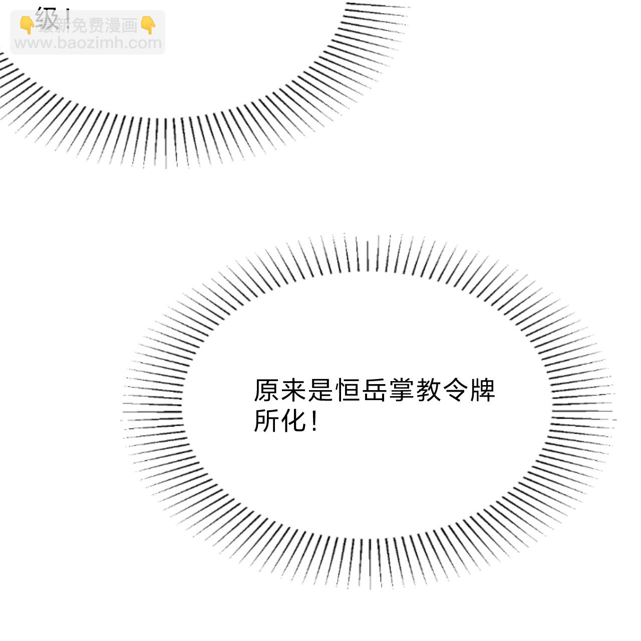 🍚仙武帝尊 第460话 没有？ 第48页
