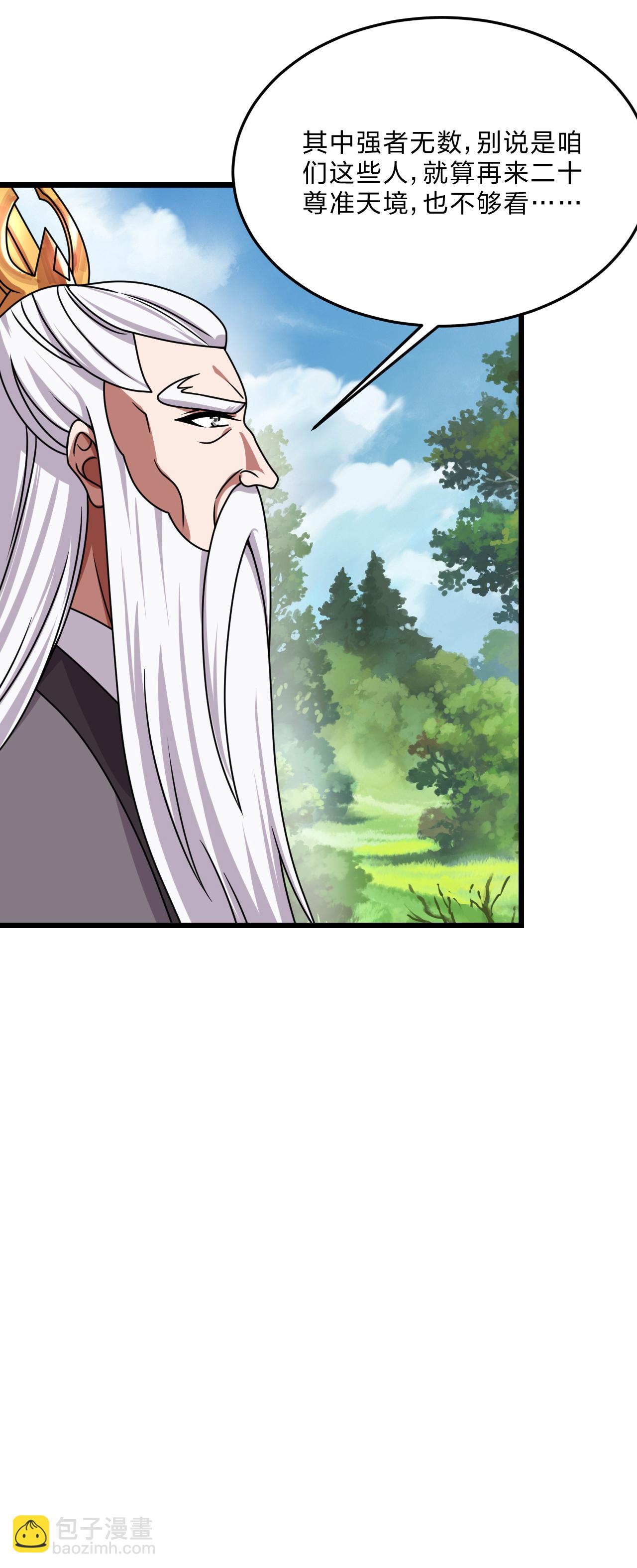 🍚仙武帝尊 第460话 没有？ 第6页
