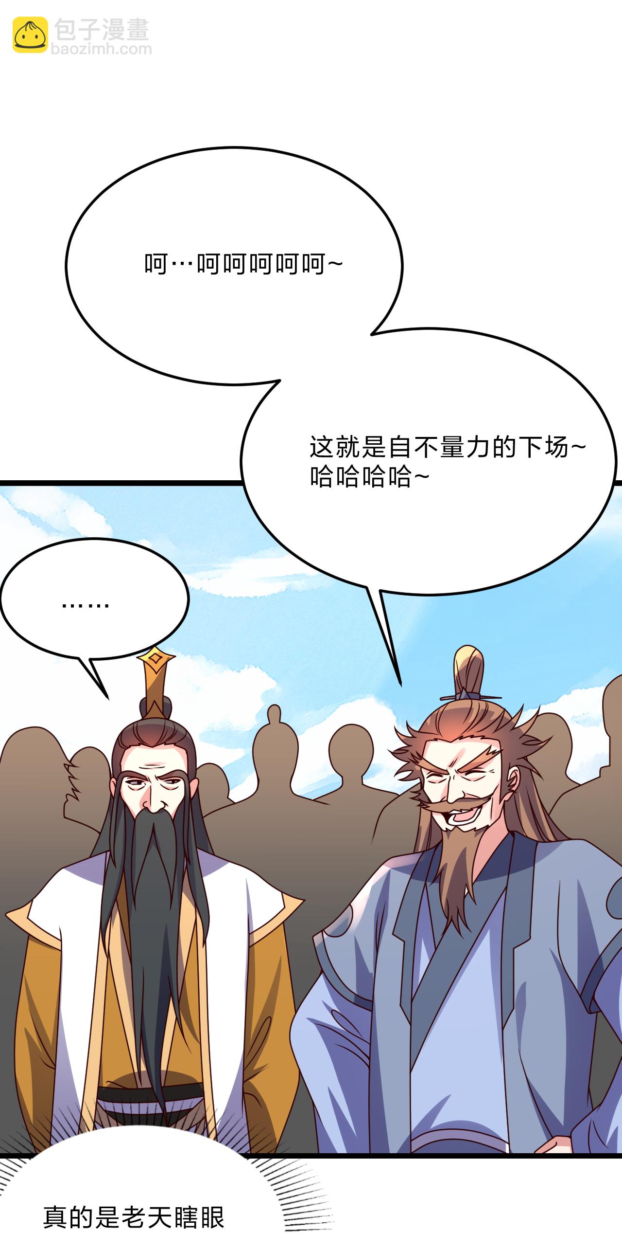 🍚仙武帝尊 第462话 小逆袭 第10页