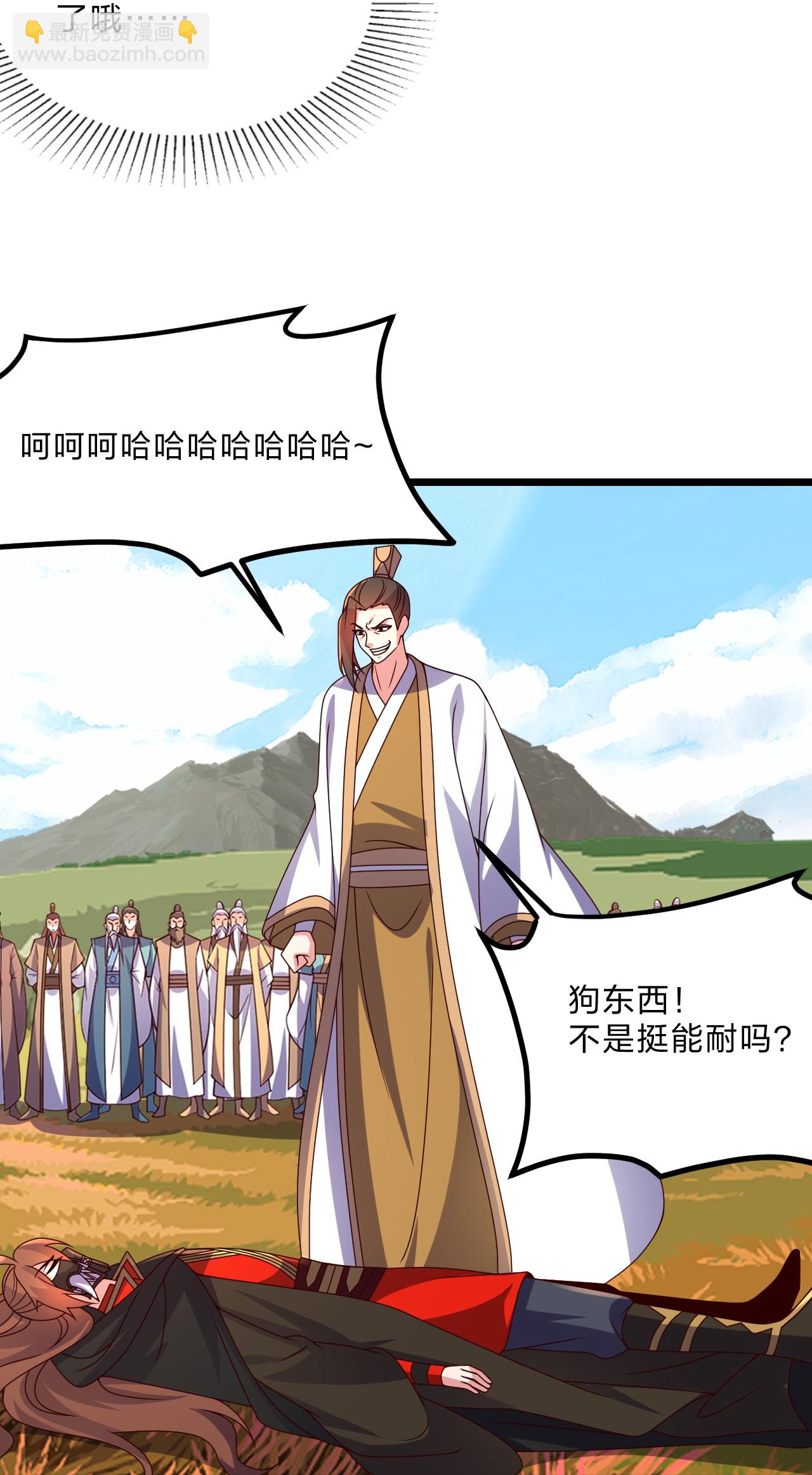 🍚仙武帝尊 第462话 小逆袭 第11页
