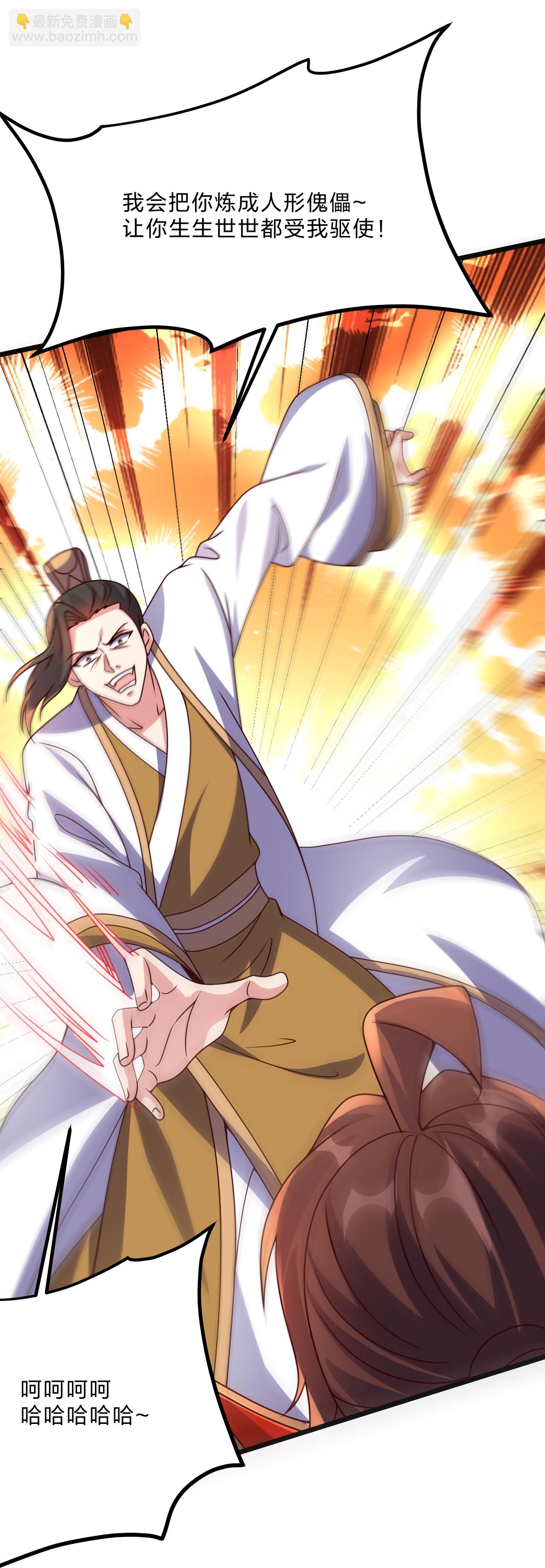 🍚仙武帝尊 第462话 小逆袭 第14页