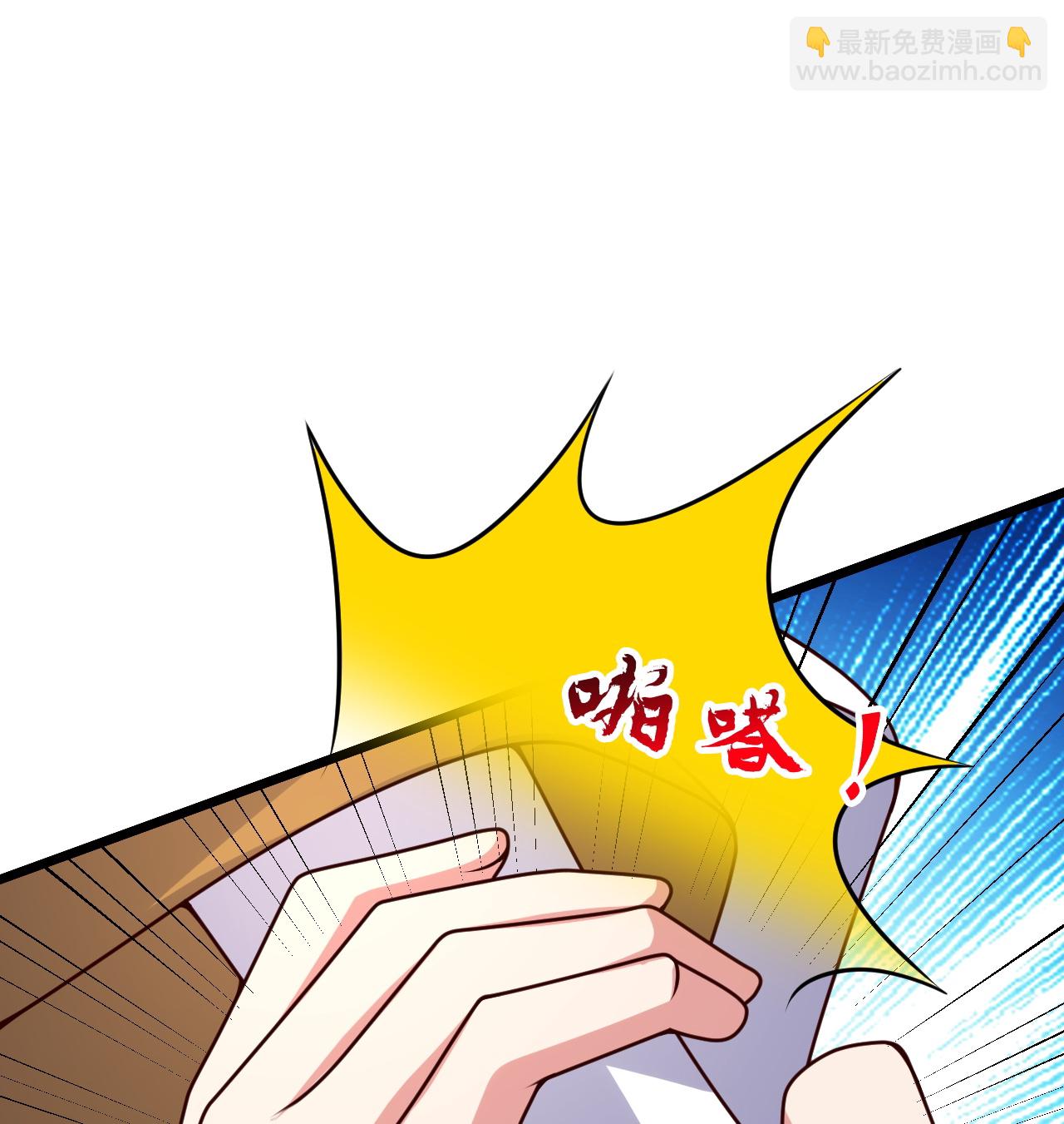 🍚仙武帝尊 第462话 小逆袭 第15页