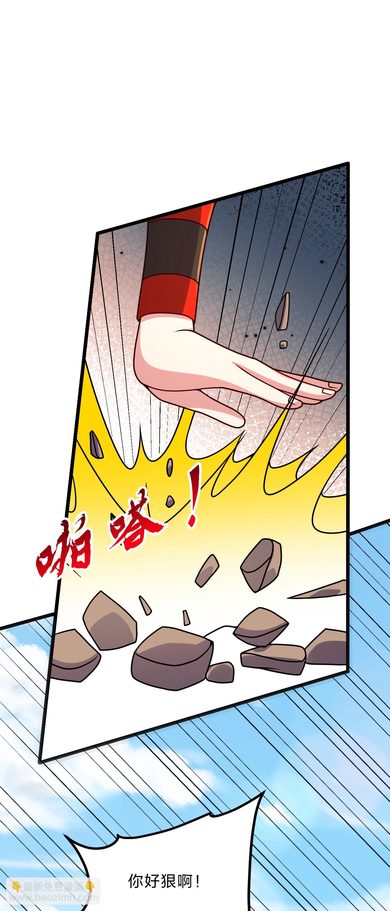 🍚仙武帝尊 第462话 小逆袭 第17页