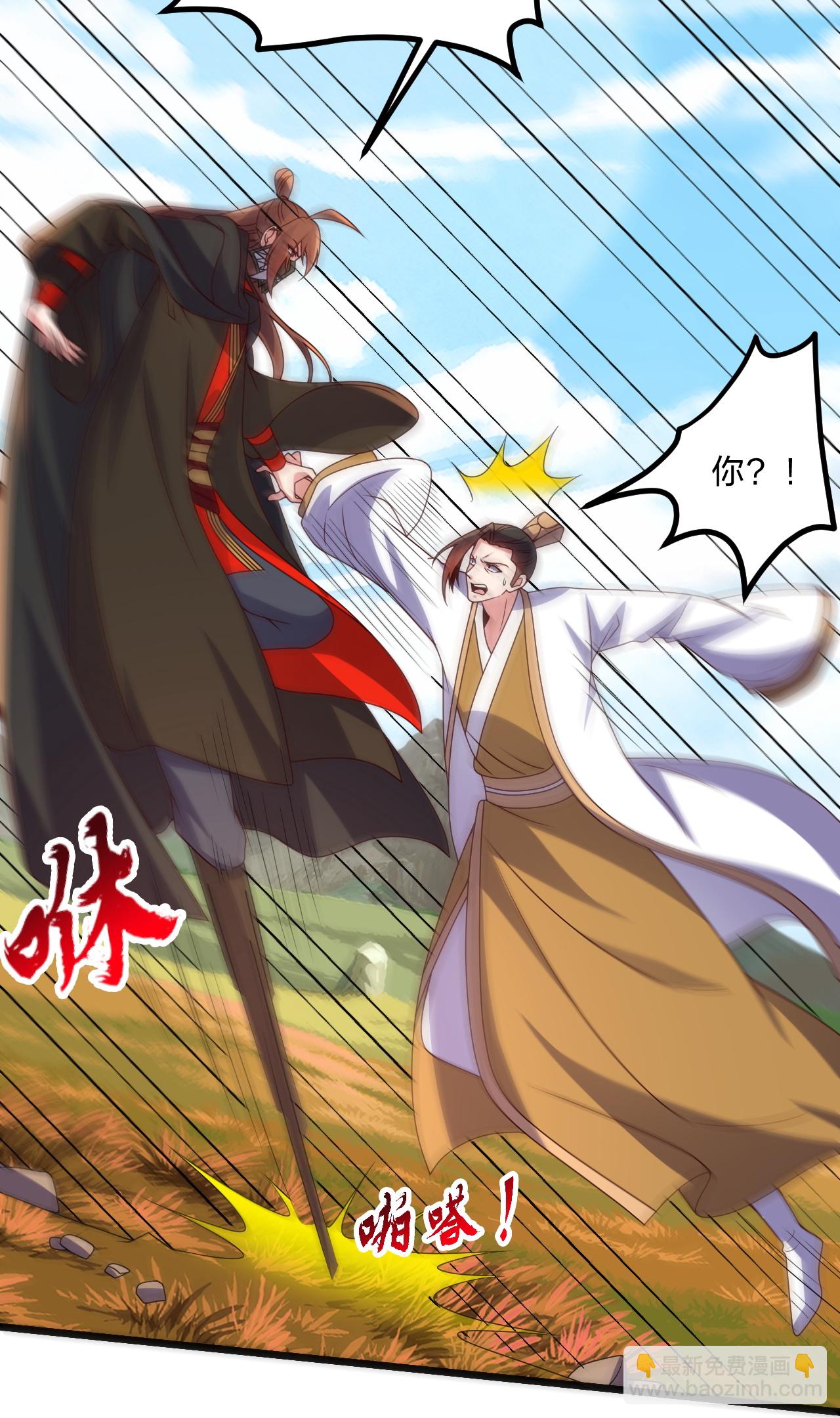 🍚仙武帝尊 第462话 小逆袭 第18页
