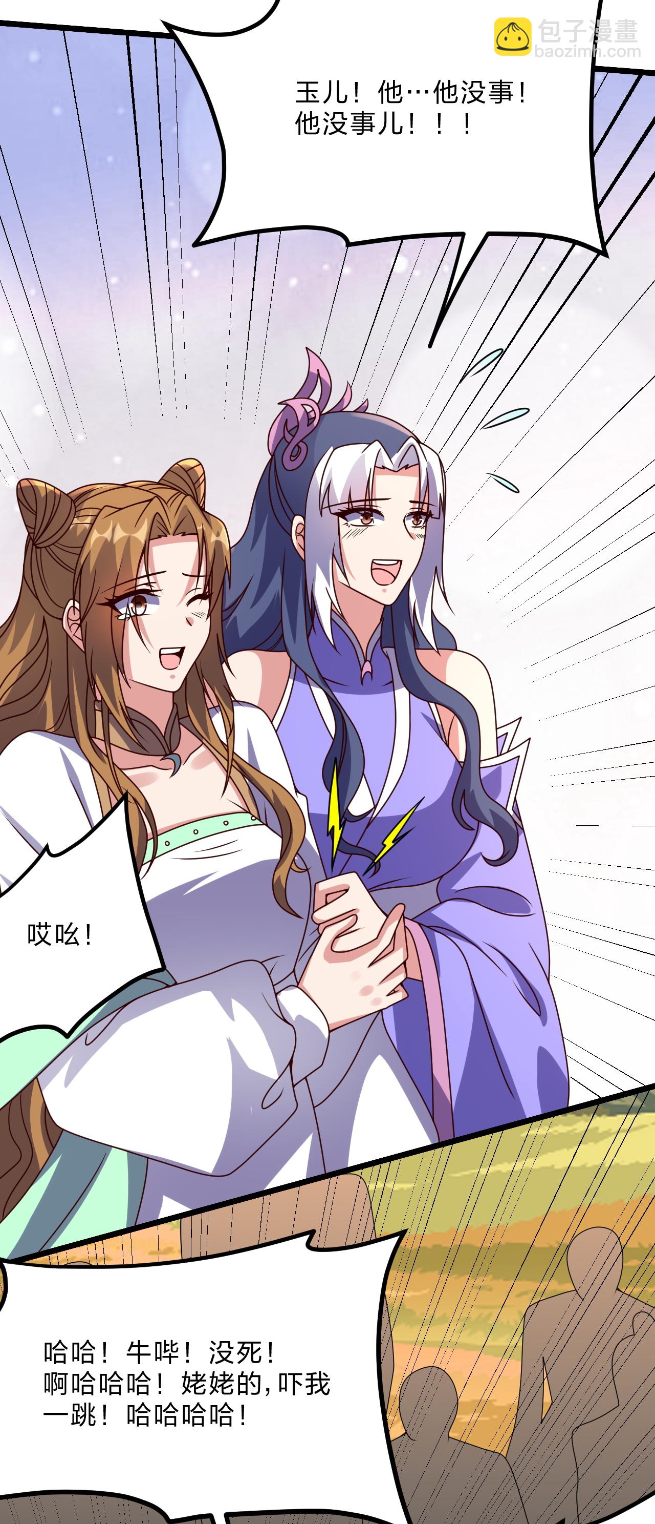 🍚仙武帝尊 第462话 小逆袭 第24页