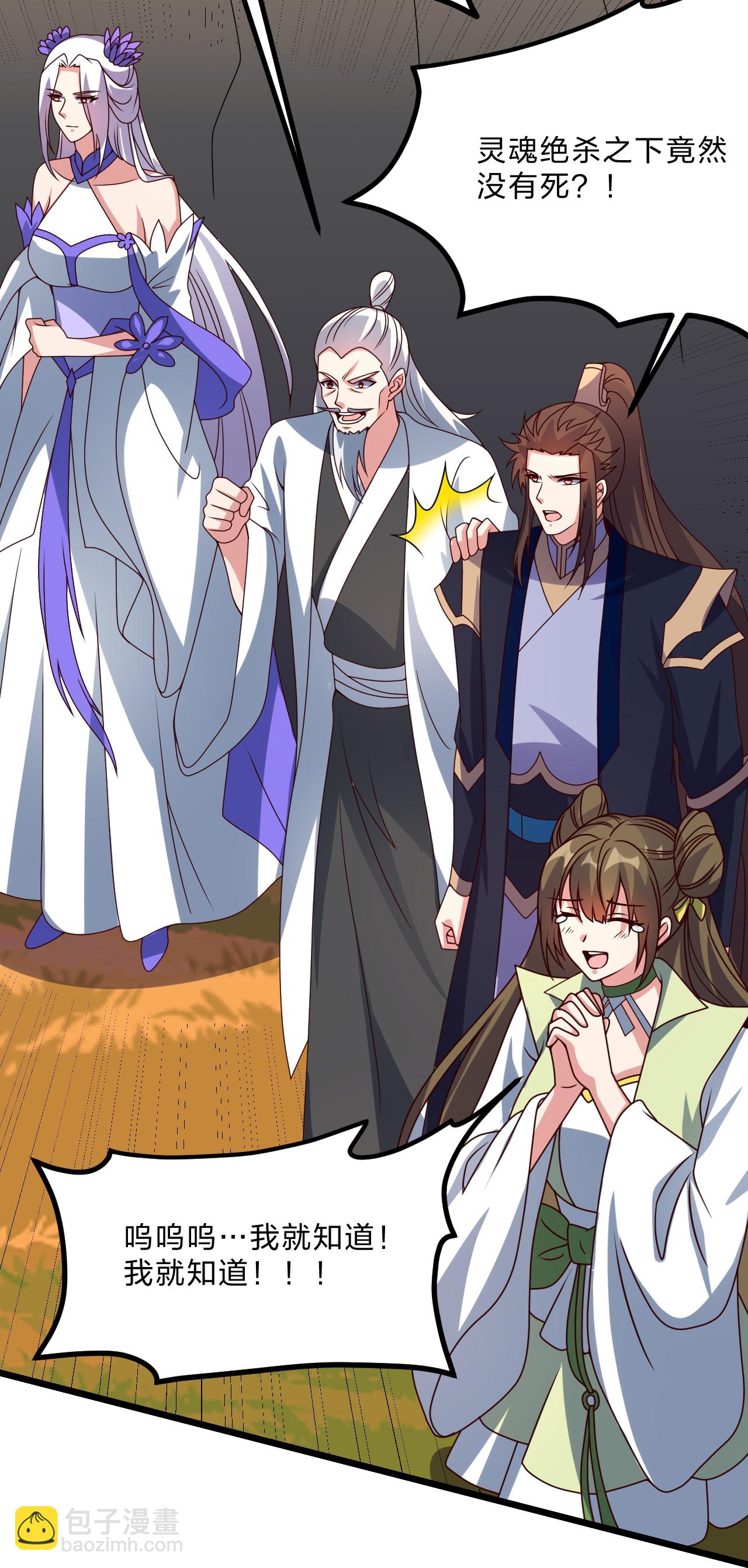 🍚仙武帝尊 第462话 小逆袭 第25页