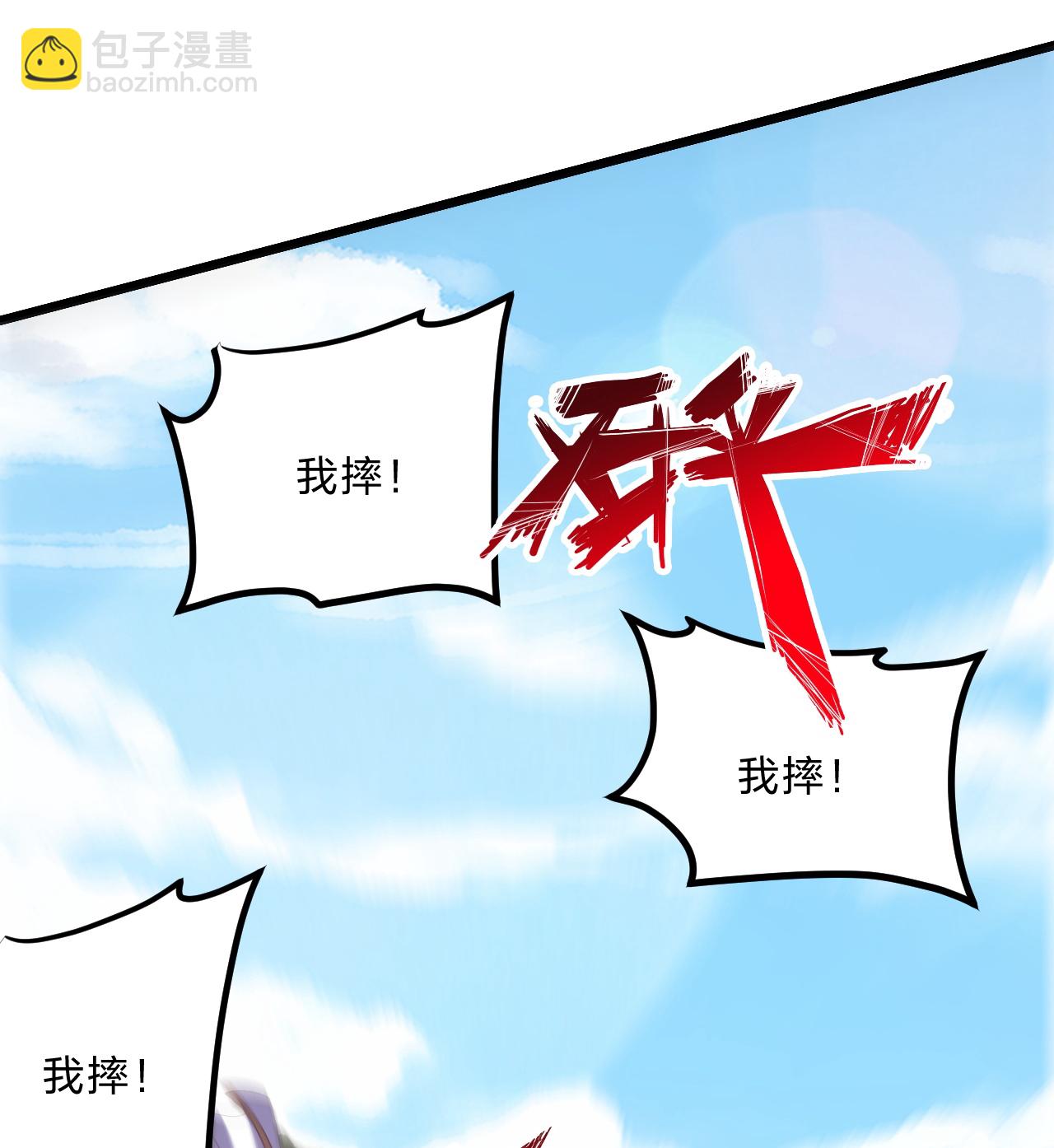 🍚仙武帝尊 第462话 小逆袭 第28页