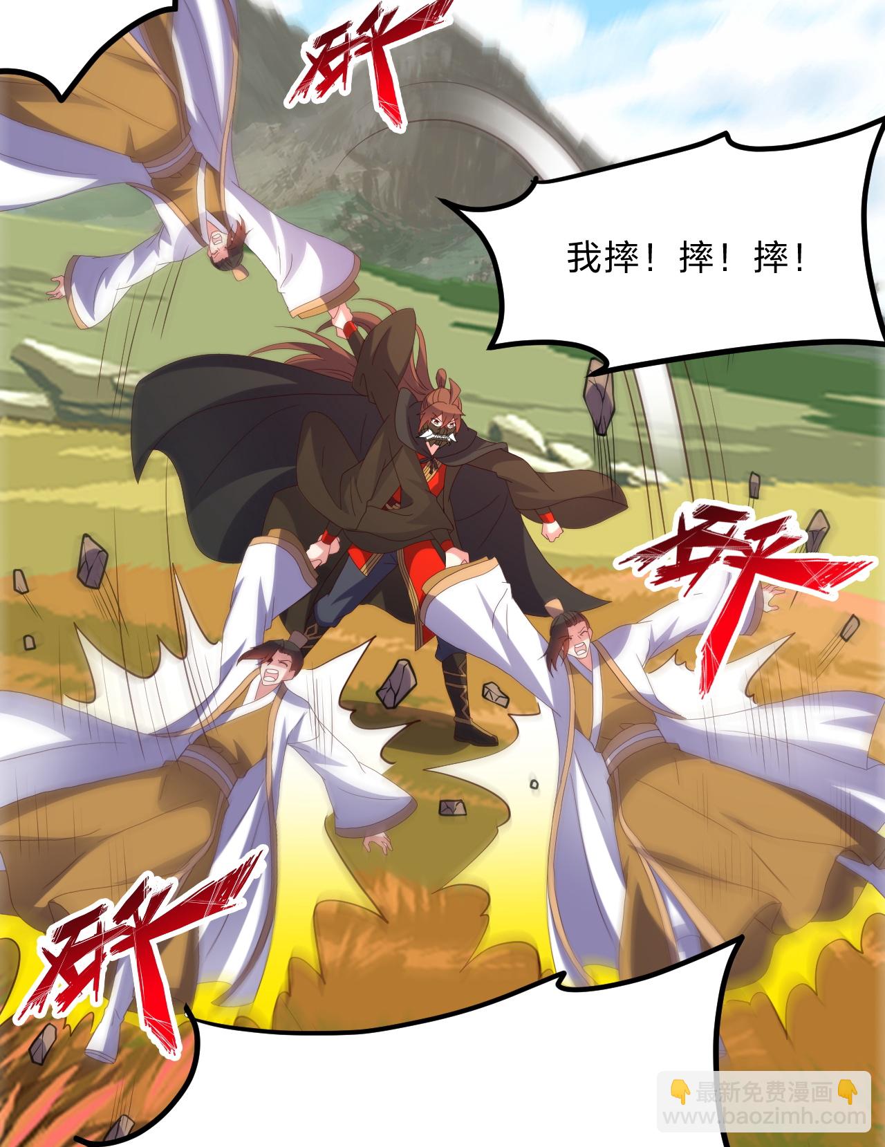 🍚仙武帝尊 第462话 小逆袭 第29页