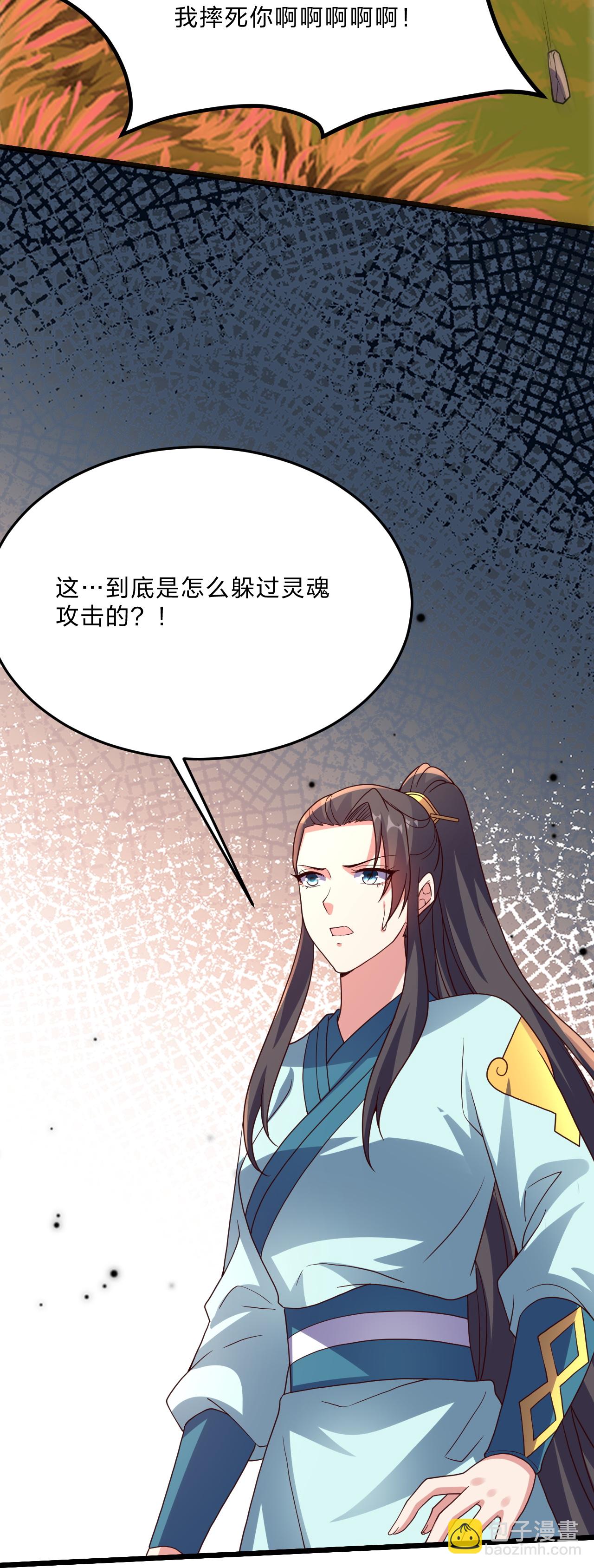 🍚仙武帝尊 第462话 小逆袭 第30页
