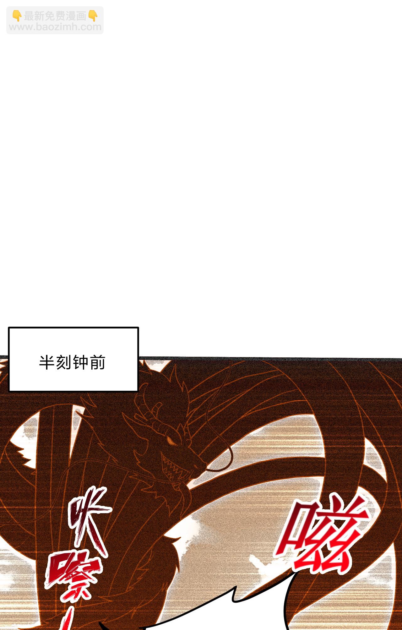 🍚仙武帝尊 第462话 小逆袭 第31页