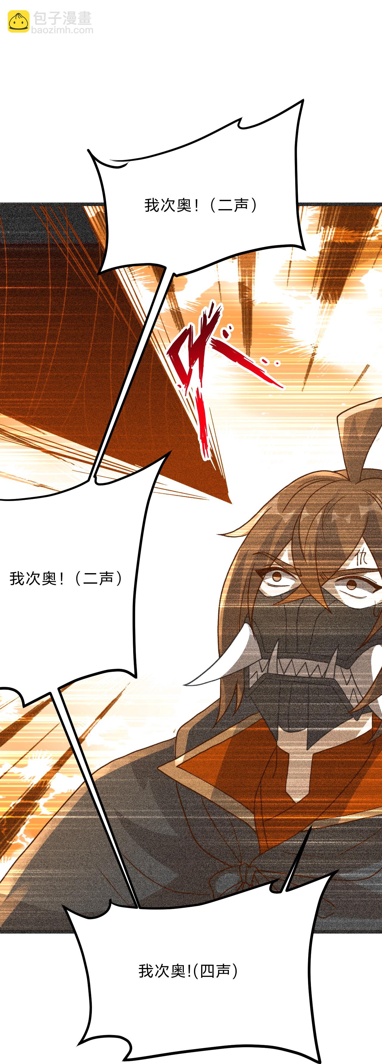 🍚仙武帝尊 第462话 小逆袭 第33页