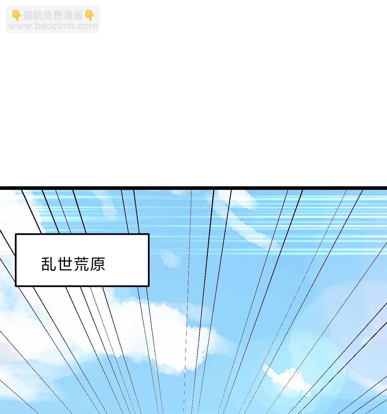 🍚仙武帝尊 第462话 小逆袭 第37页