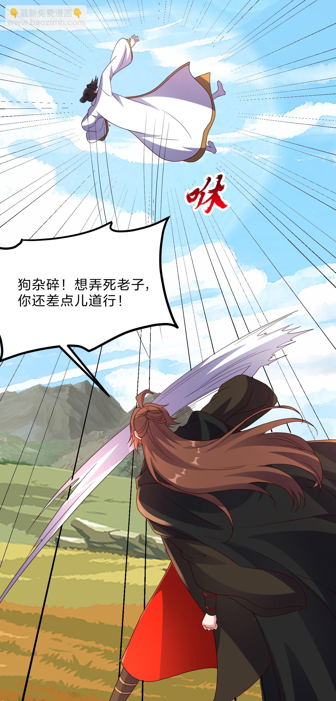 🍚仙武帝尊 第462话 小逆袭 第38页