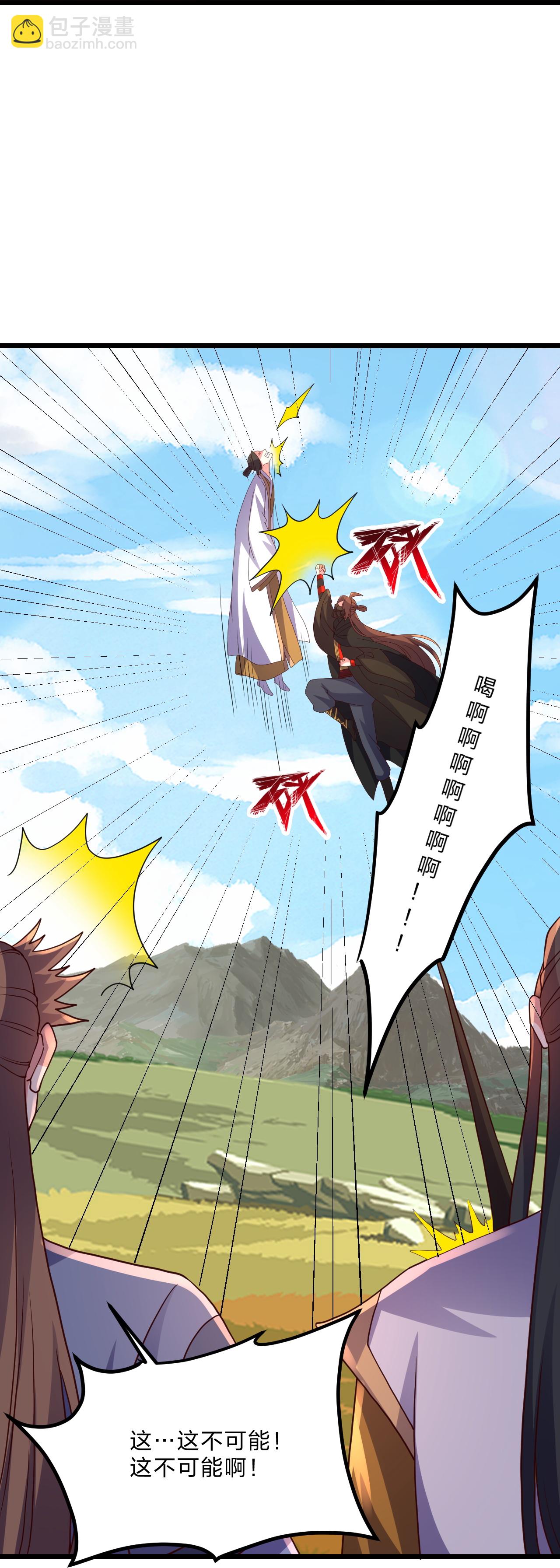 🍚仙武帝尊 第462话 小逆袭 第39页