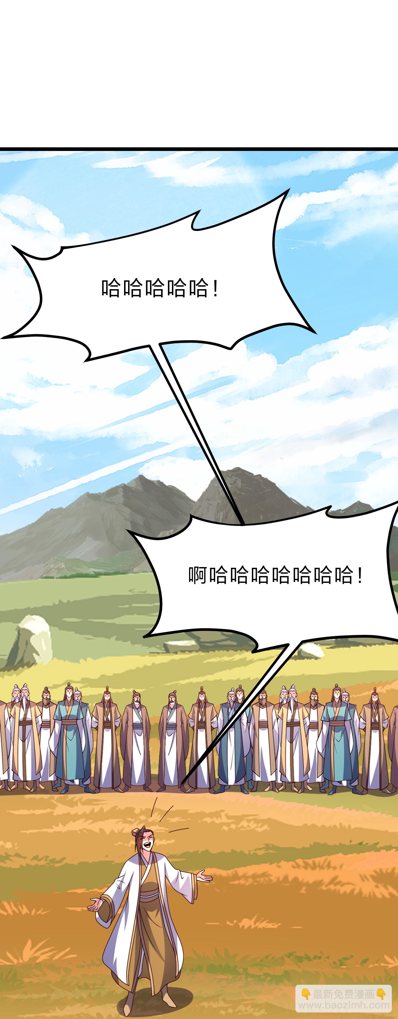 🍚仙武帝尊 第462话 小逆袭 第4页