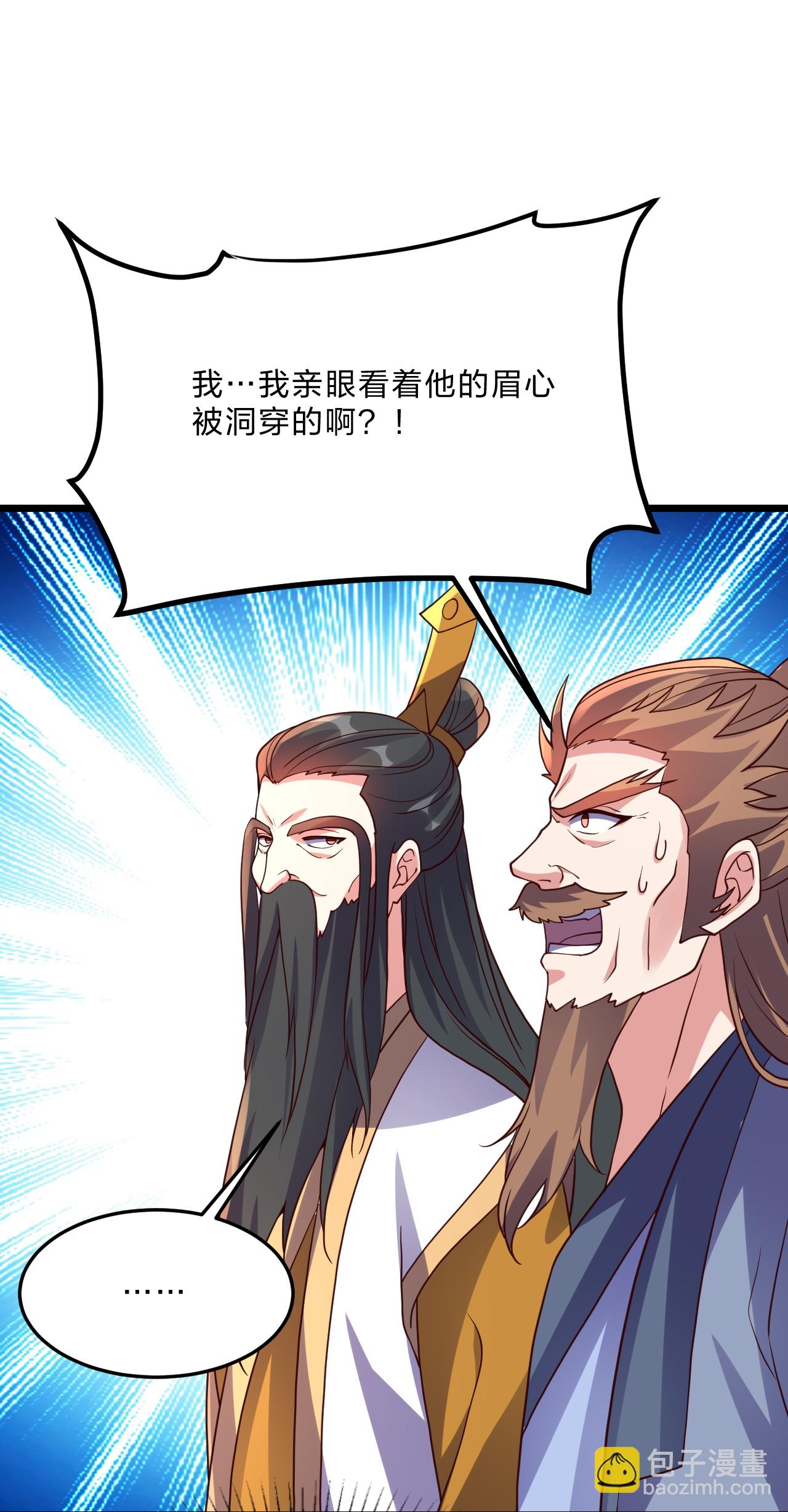 🍚仙武帝尊 第462话 小逆袭 第40页