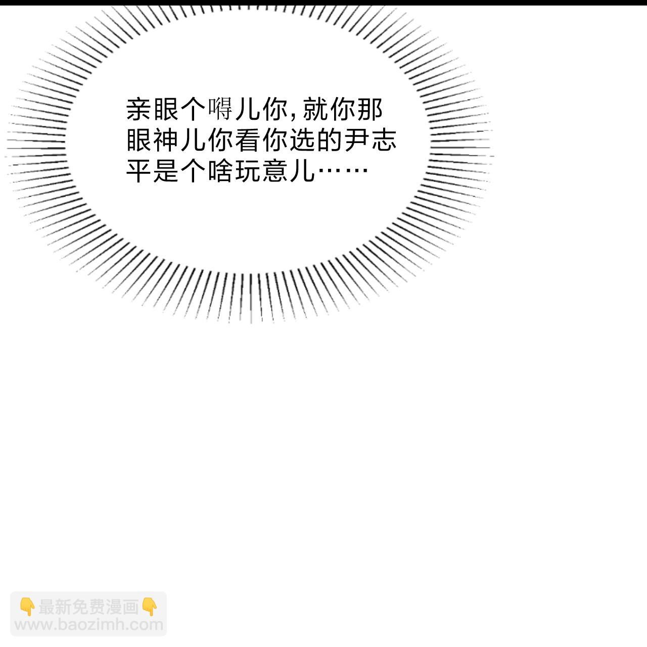 🍚仙武帝尊 第462话 小逆袭 第41页