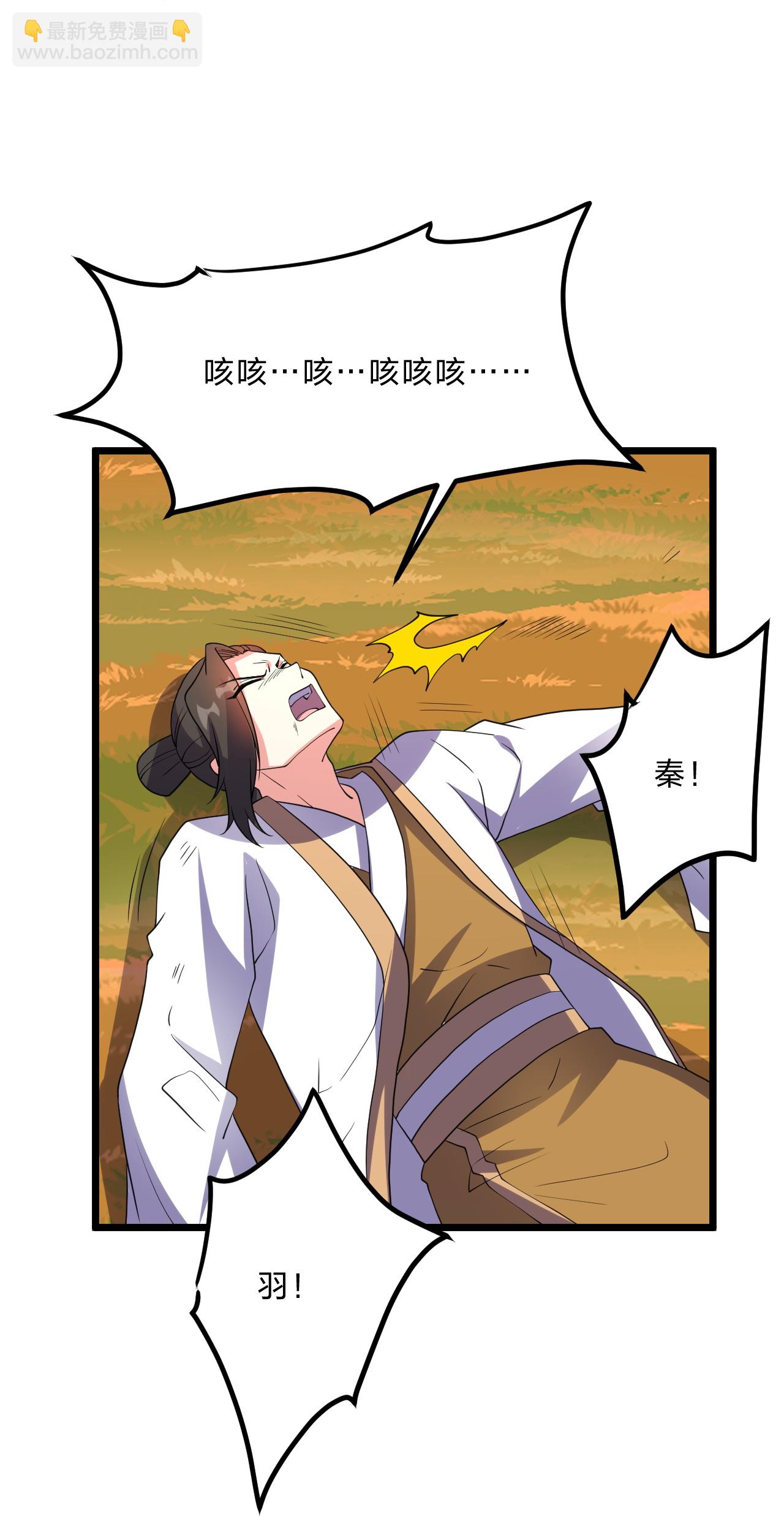 🍚仙武帝尊 第462话 小逆袭 第44页