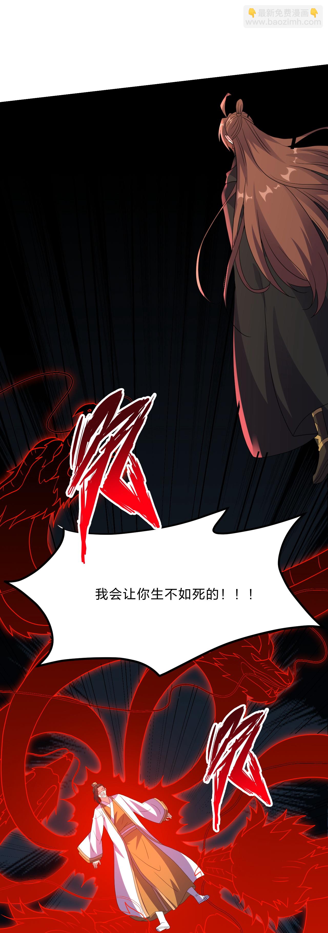 🍚仙武帝尊 第462话 小逆袭 第45页