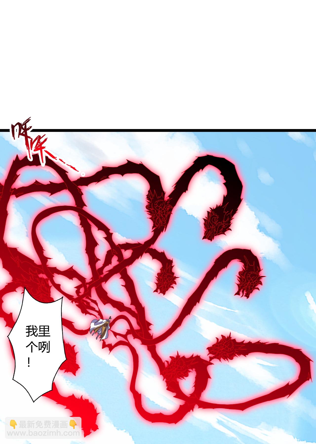 🍚仙武帝尊 第462话 小逆袭 第48页