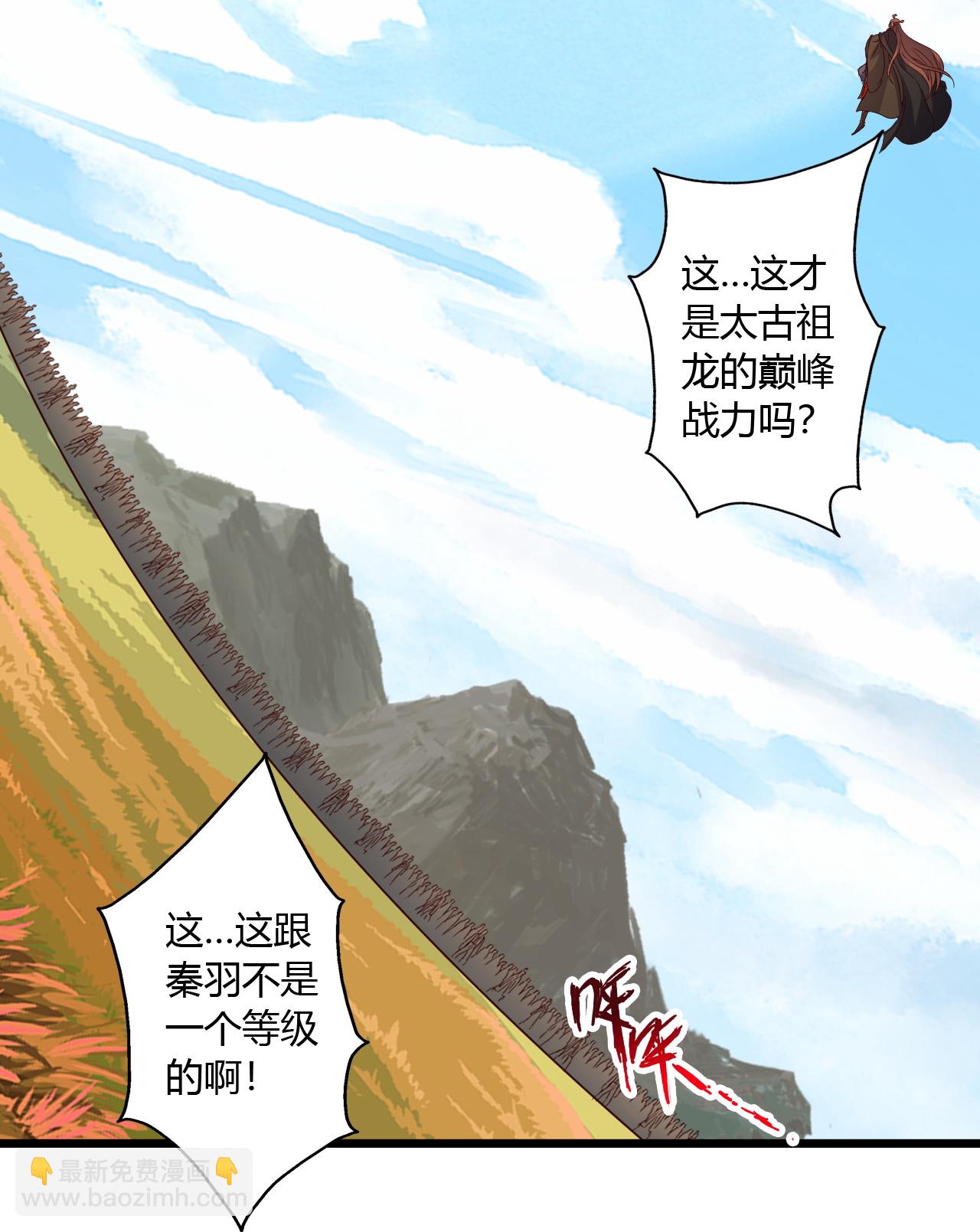🍚仙武帝尊 第462话 小逆袭 第49页