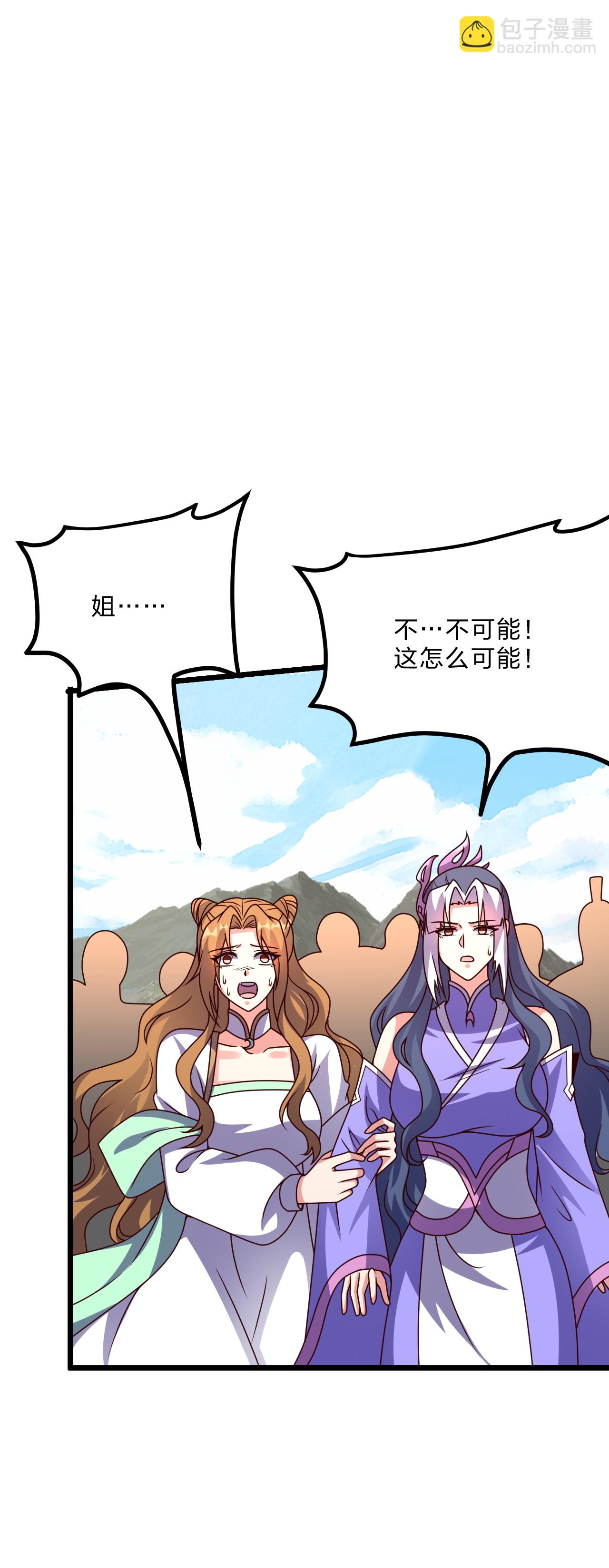 🍚仙武帝尊 第462话 小逆袭 第7页