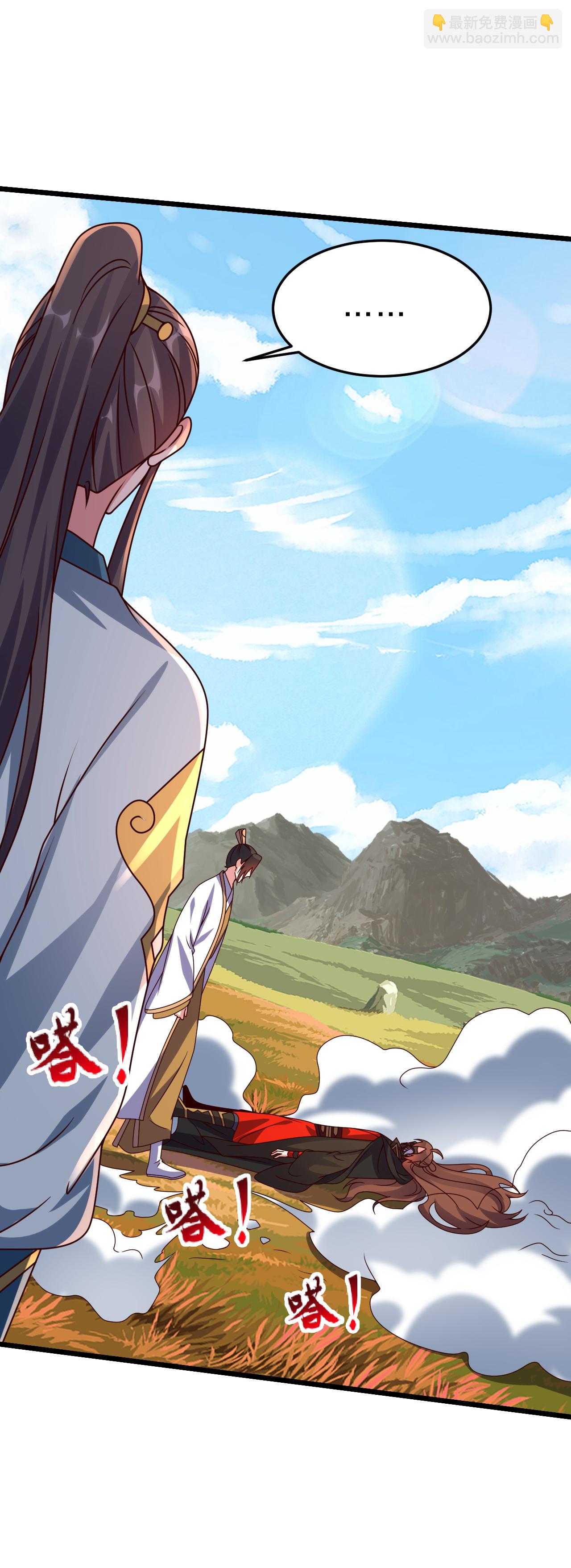 🍚仙武帝尊 第462话 小逆袭 第8页
