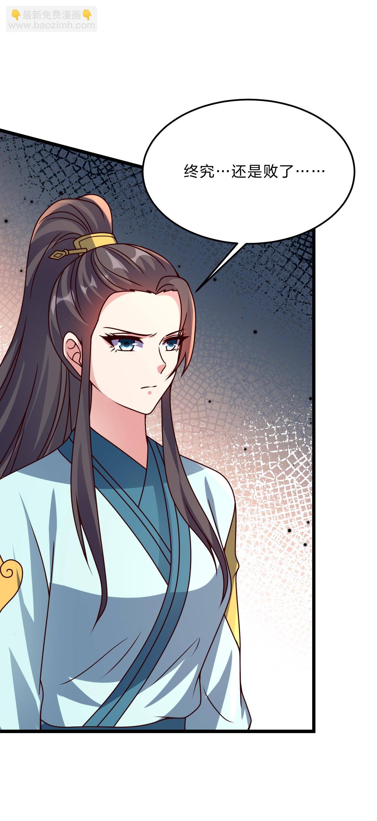 🍚仙武帝尊 第462话 小逆袭 第9页