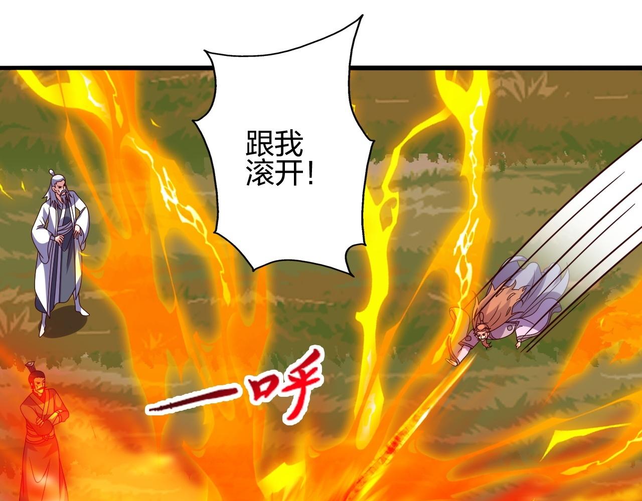 🍚仙武帝尊 第468话 死亡围杀！ 第1页