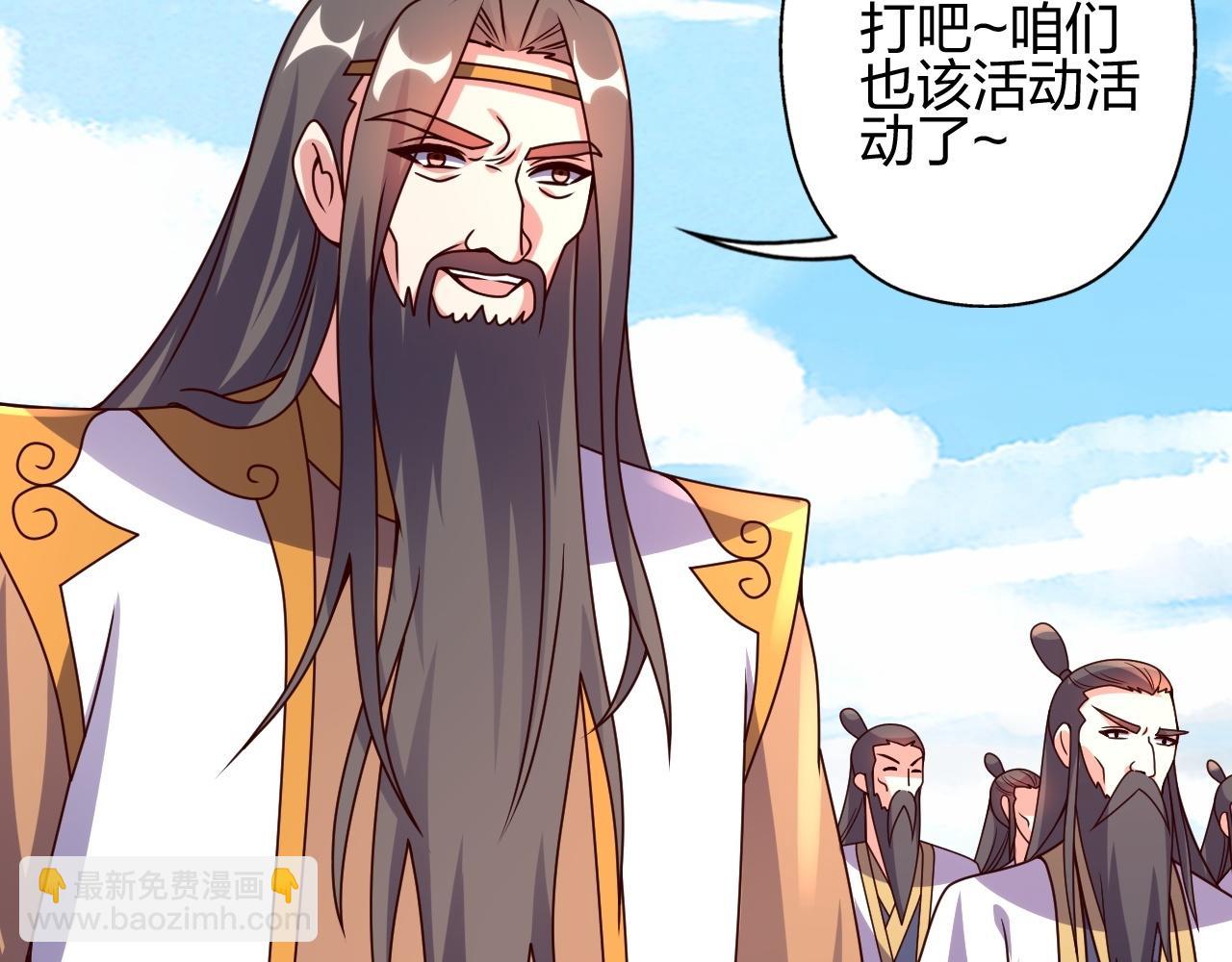 🍚仙武帝尊 第468话 死亡围杀！ 第10页