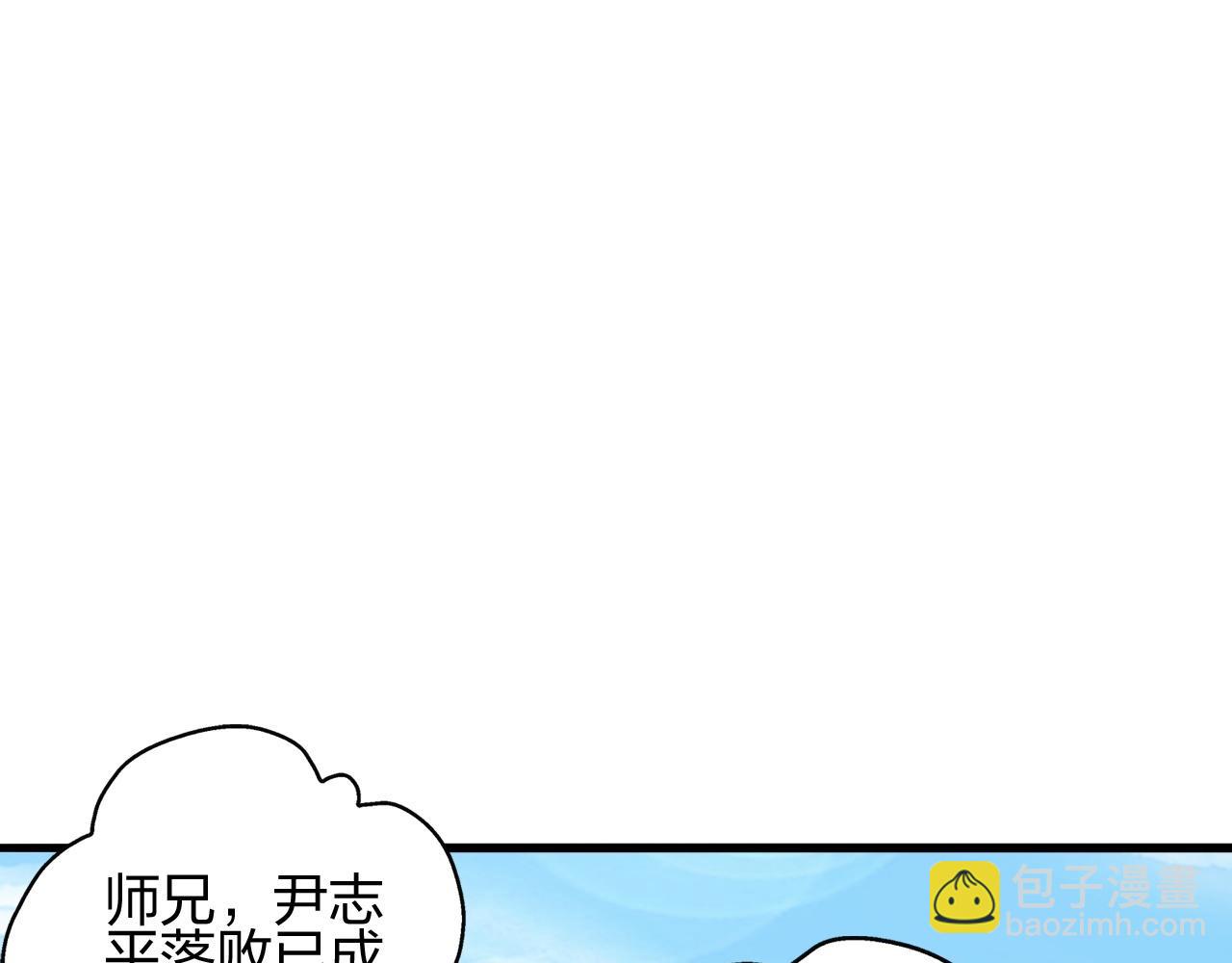 🍚仙武帝尊 第468话 死亡围杀！ 第13页