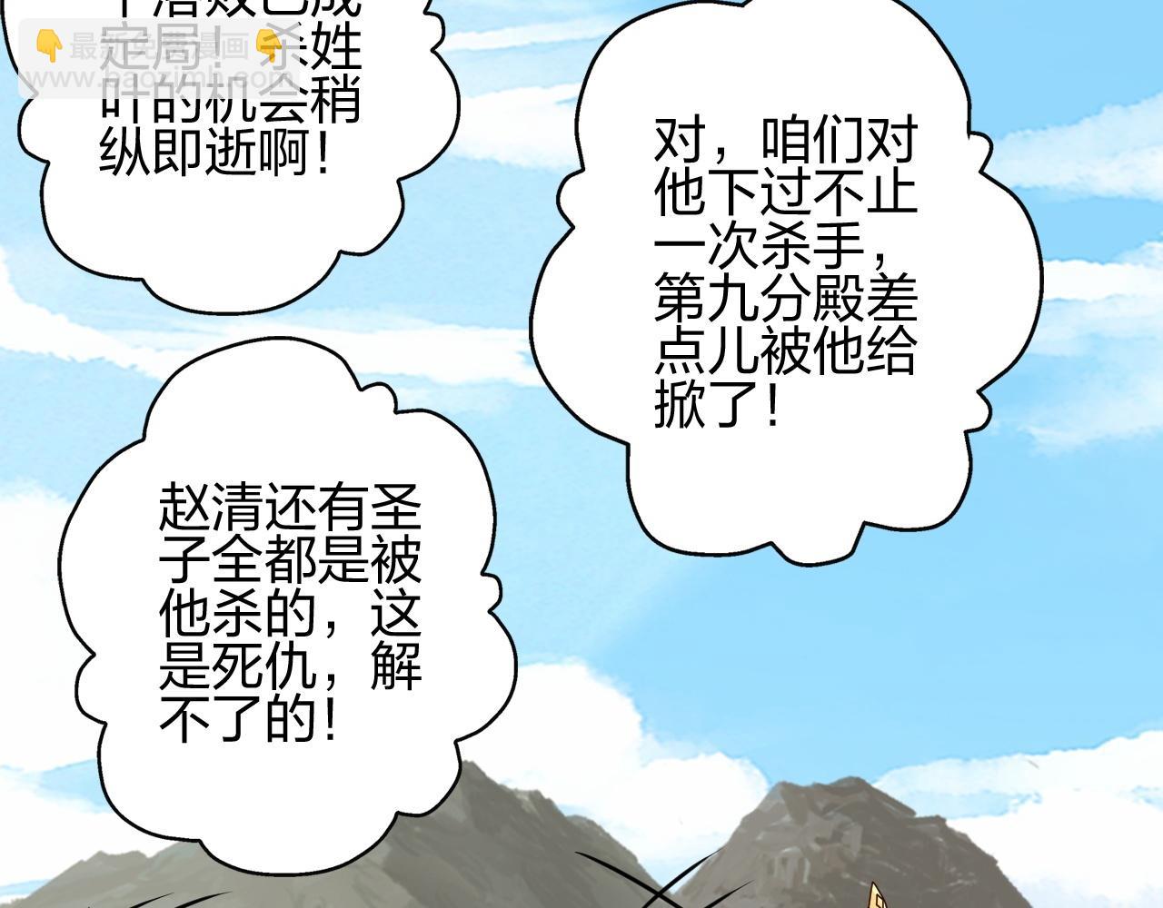 🍚仙武帝尊 第468话 死亡围杀！ 第14页