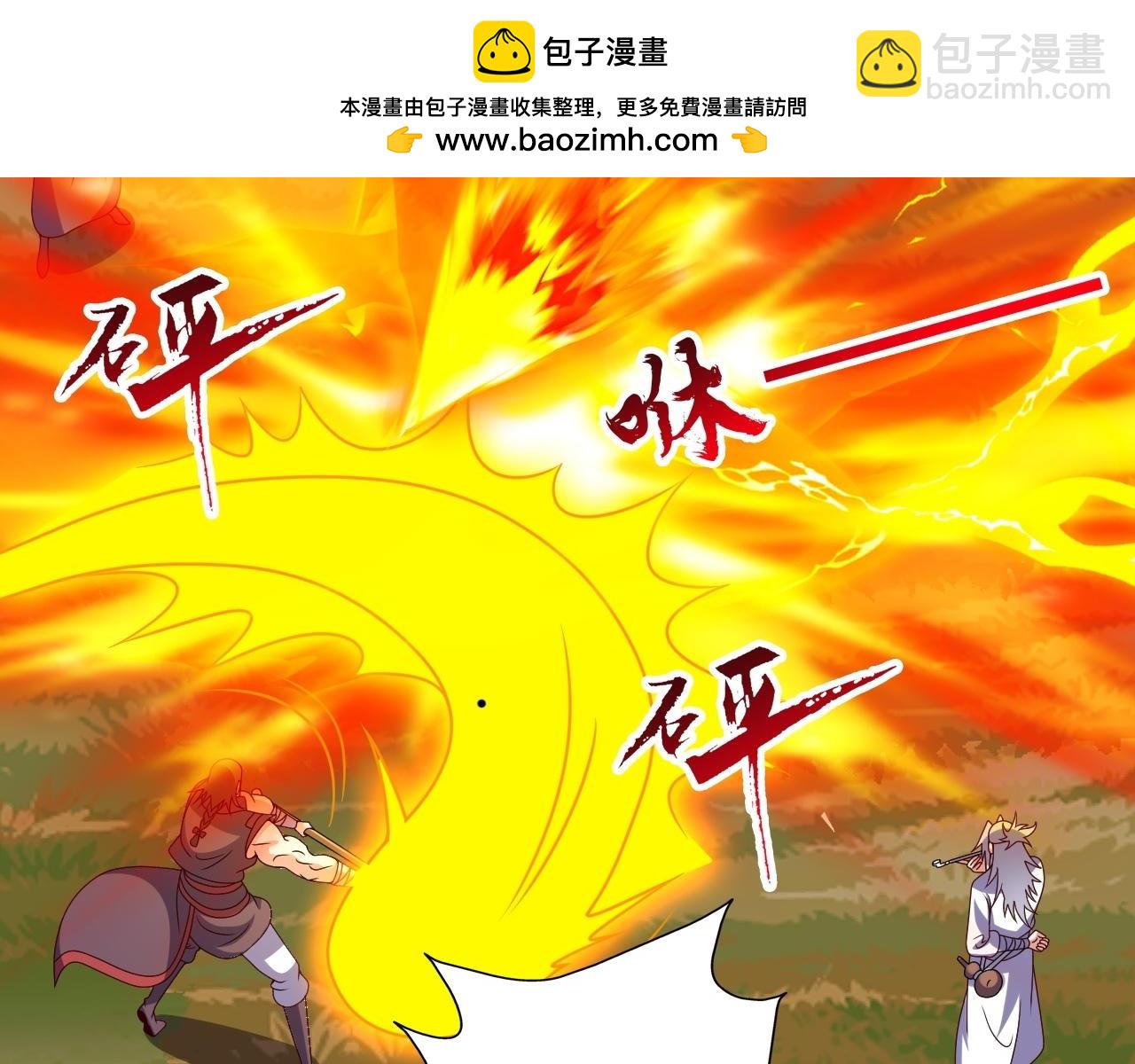 🍚仙武帝尊 第468话 死亡围杀！ 第2页