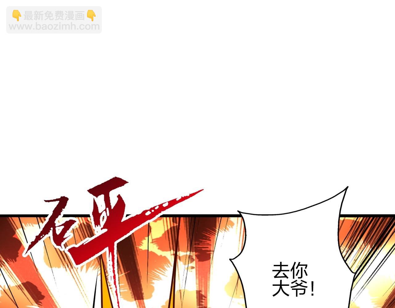 🍚仙武帝尊 第468话 死亡围杀！ 第20页