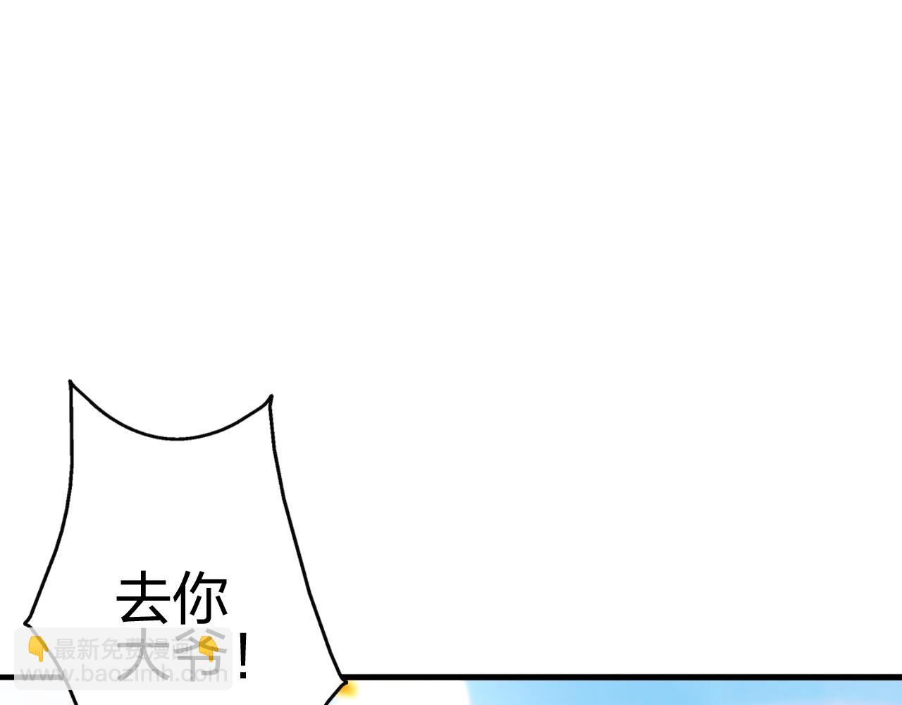 🍚仙武帝尊 第468话 死亡围杀！ 第24页