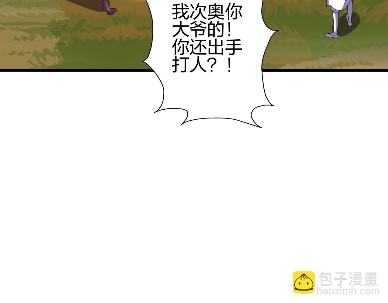 🍚仙武帝尊 第468话 死亡围杀！ 第3页