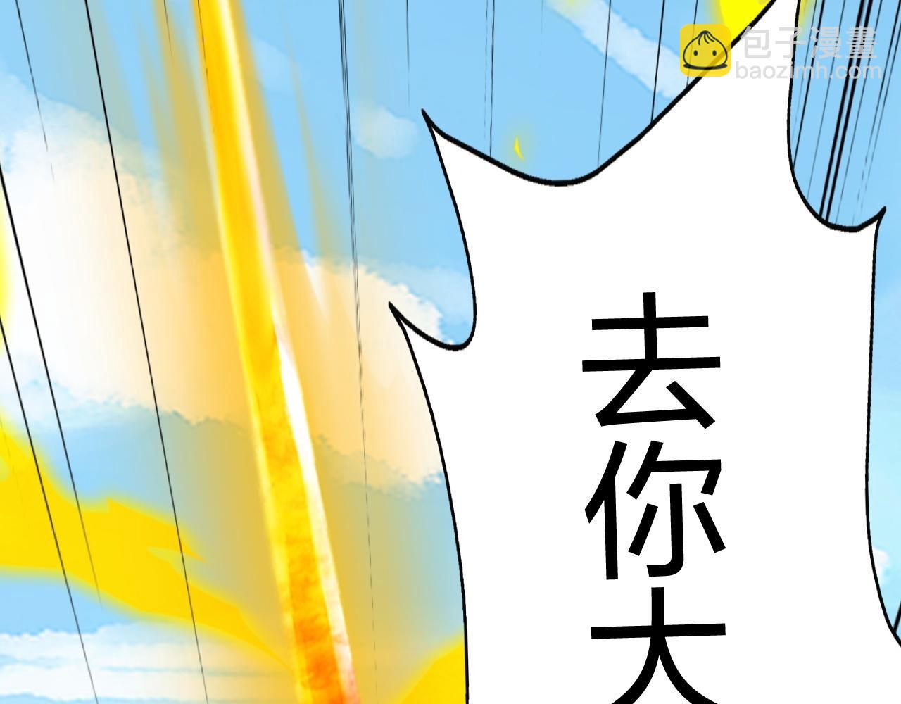 🍚仙武帝尊 第468话 死亡围杀！ 第30页