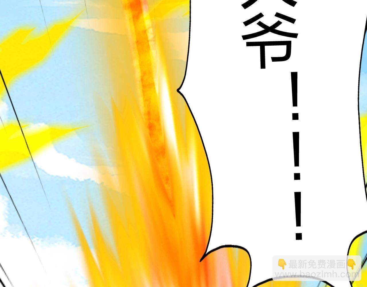 🍚仙武帝尊 第468话 死亡围杀！ 第31页