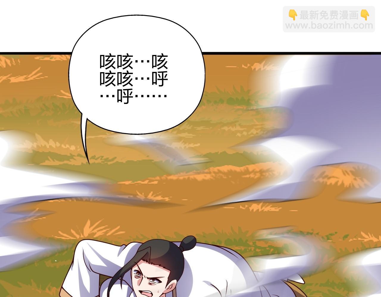 🍚仙武帝尊 第468话 死亡围杀！ 第36页