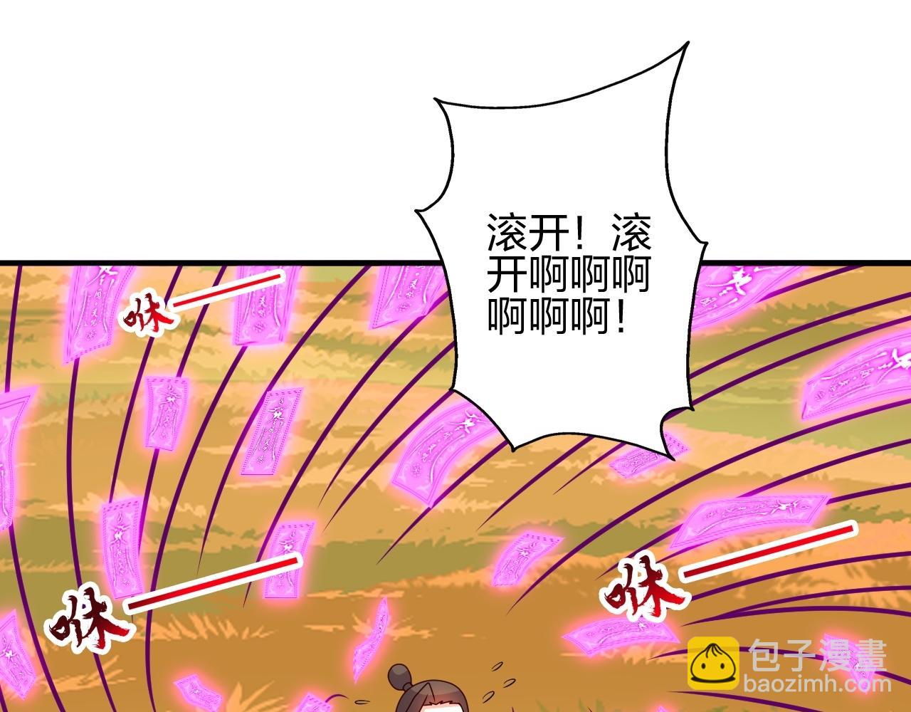 🍚仙武帝尊 第468话 死亡围杀！ 第42页