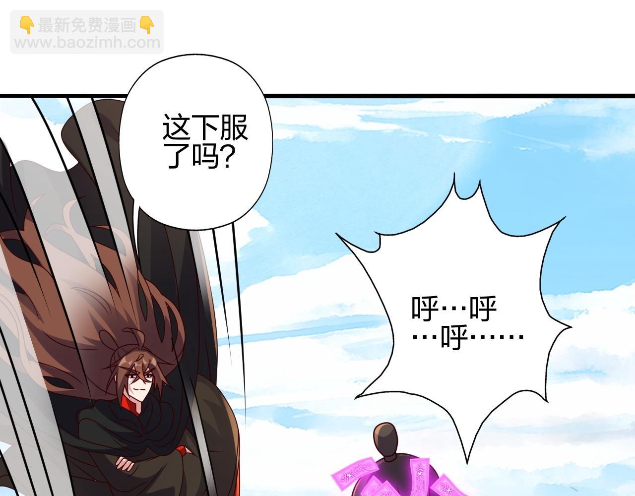 🍚仙武帝尊 第468话 死亡围杀！ 第45页