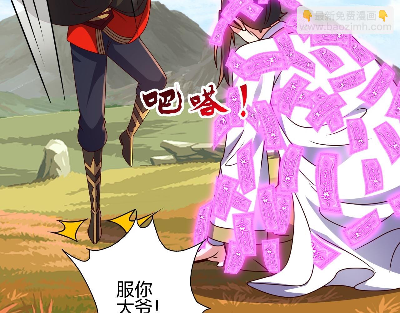 🍚仙武帝尊 第468话 死亡围杀！ 第46页