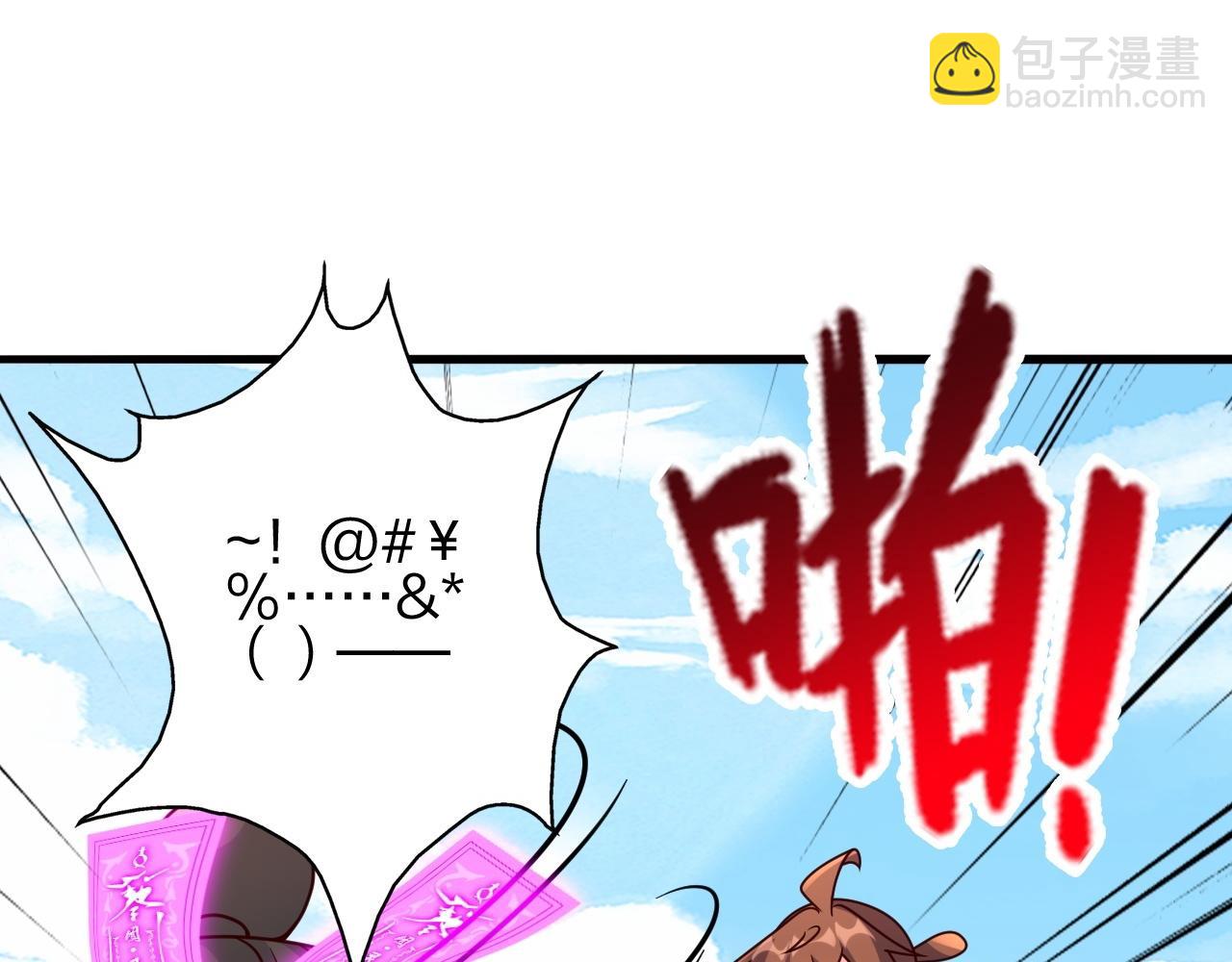 🍚仙武帝尊 第468话 死亡围杀！ 第49页