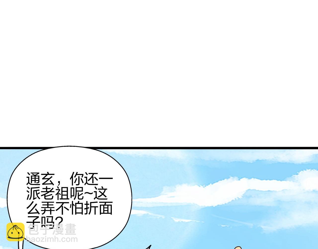 🍚仙武帝尊 第468话 死亡围杀！ 第5页